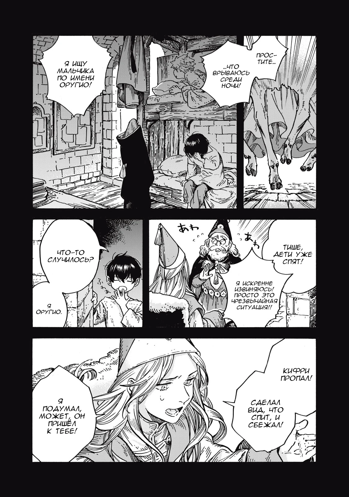 Read Ателье колдовских колпаков Manga Online