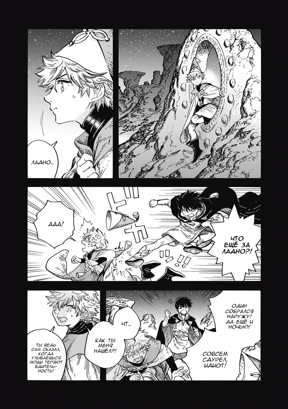 Read Ателье колдовских колпаков Manga Online