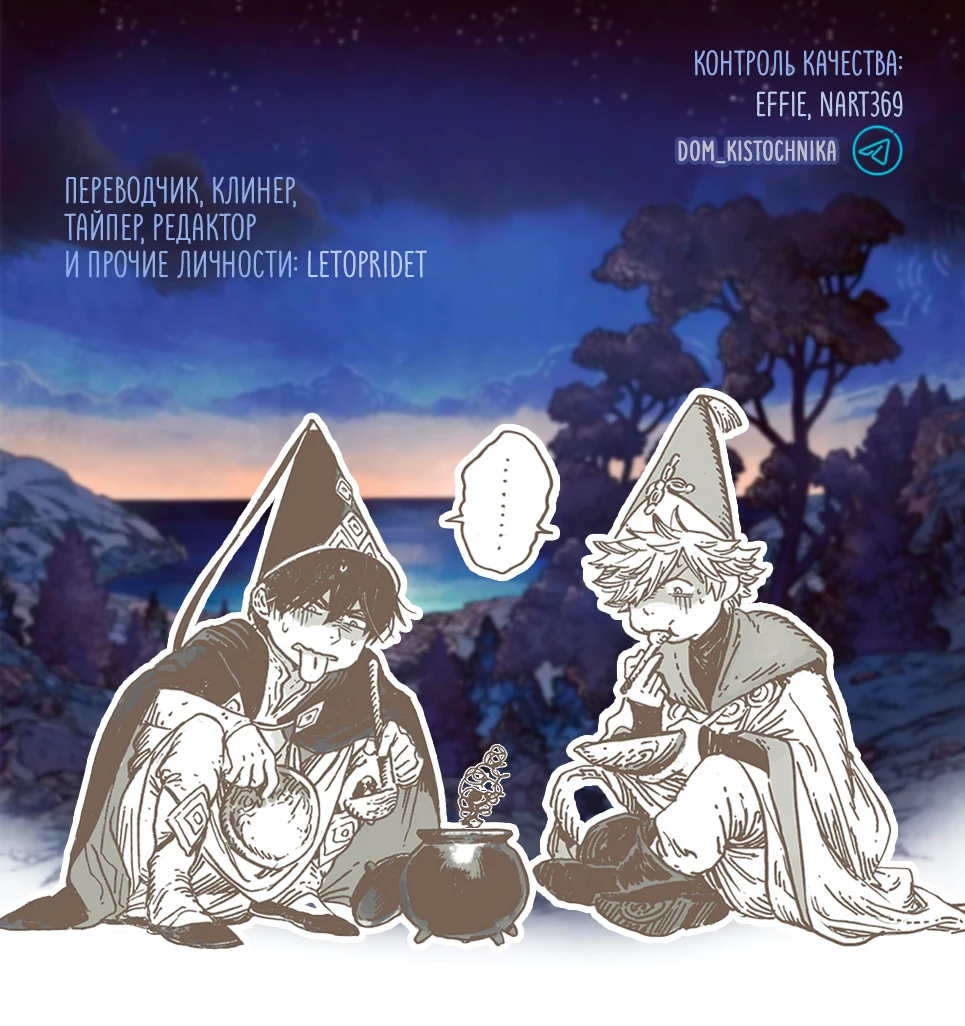 Read Ателье колдовских колпаков Manga Online