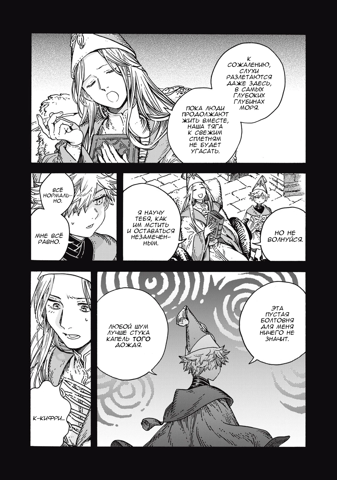 Read Ателье колдовских колпаков Manga Online
