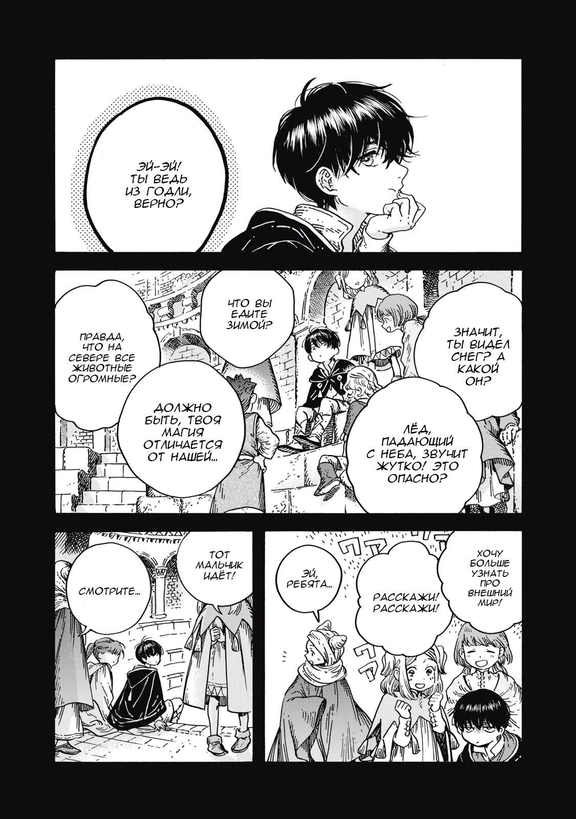 Read Ателье колдовских колпаков Manga Online