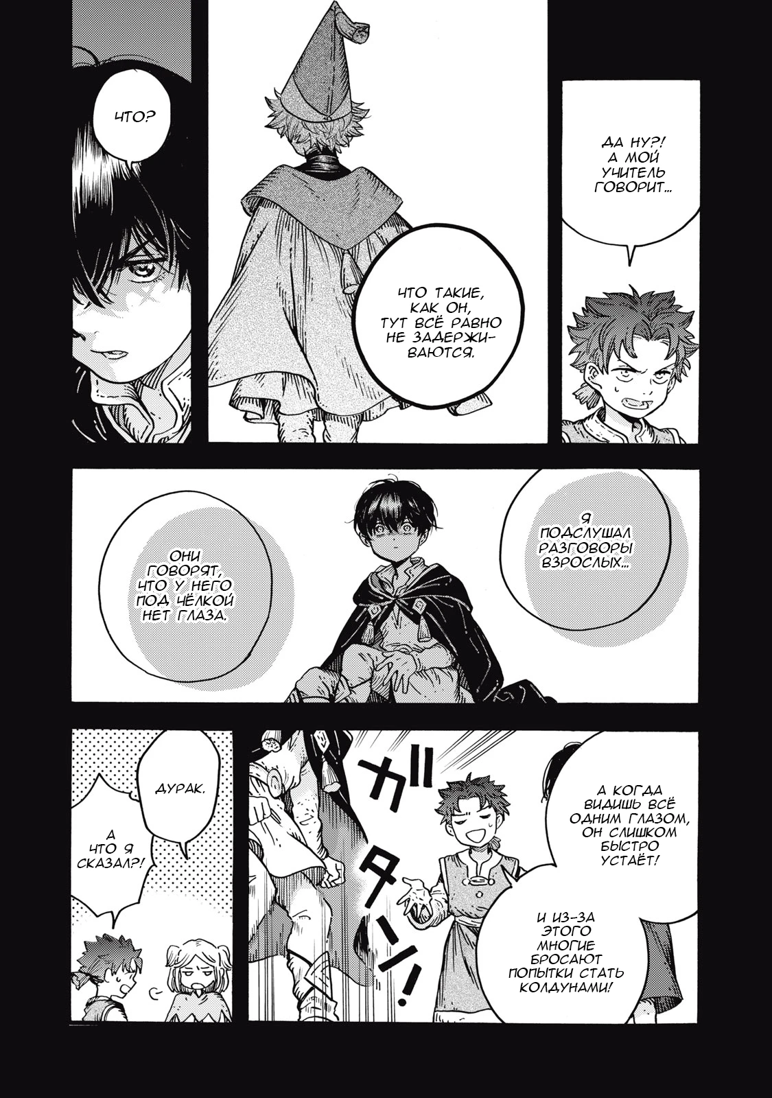 Read Ателье колдовских колпаков Manga Online