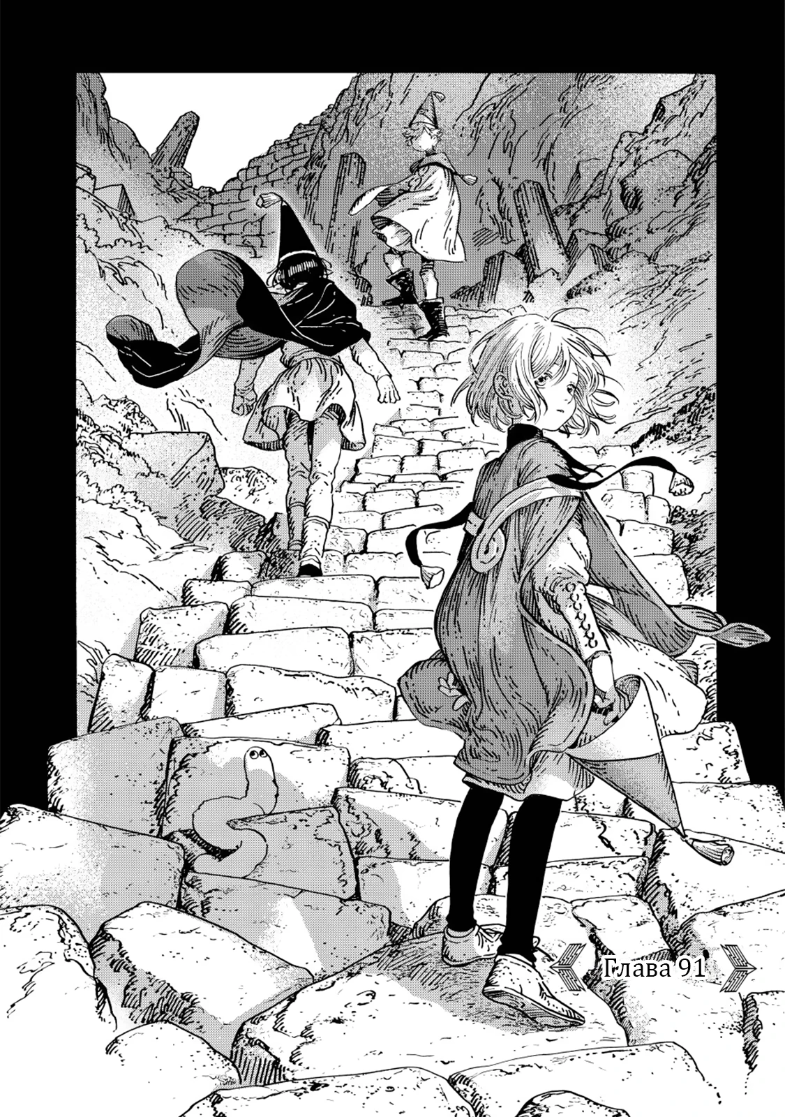 Read Ателье колдовских колпаков Manga Online