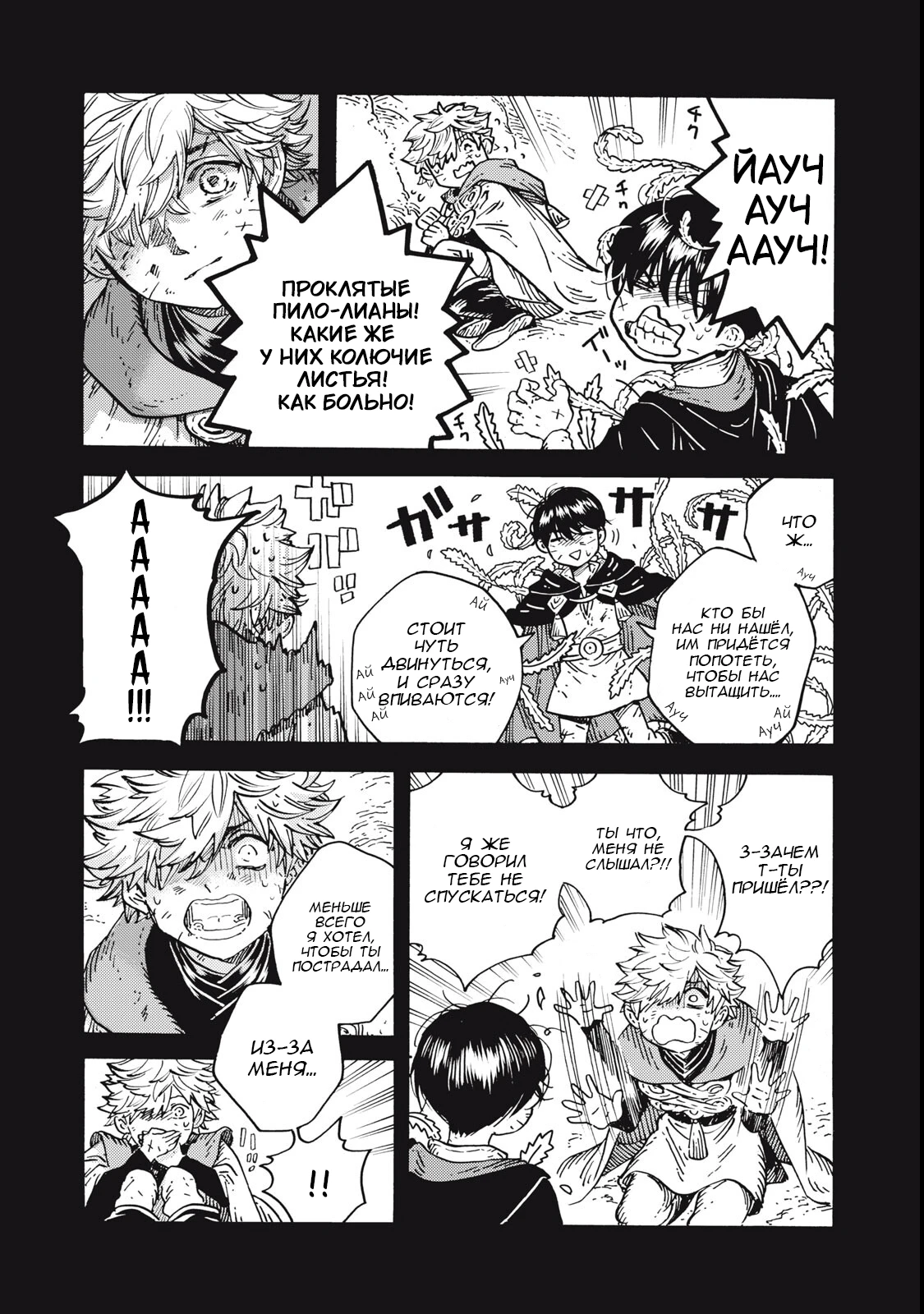 Read Ателье колдовских колпаков Manga Online