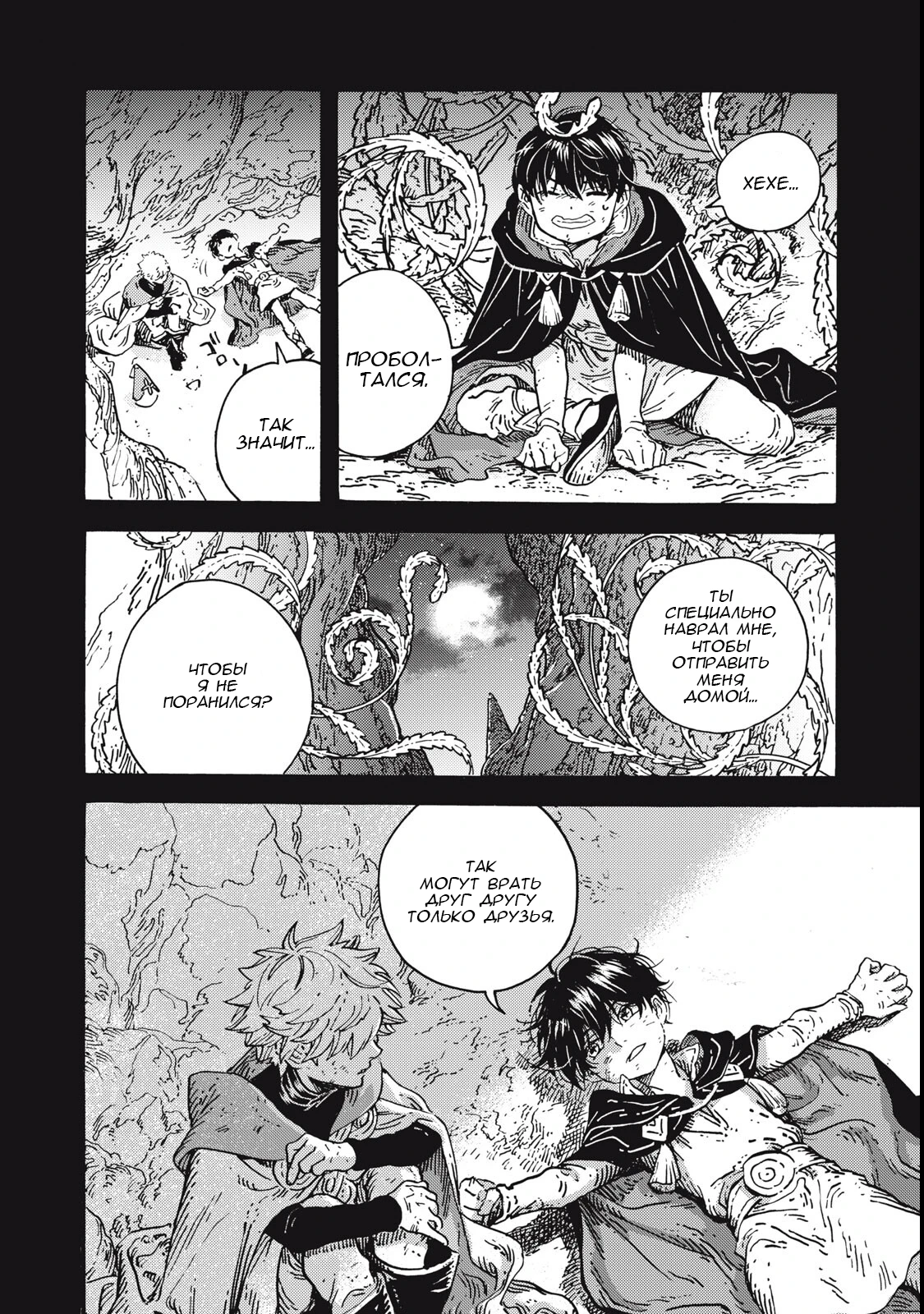 Read Ателье колдовских колпаков Manga Online