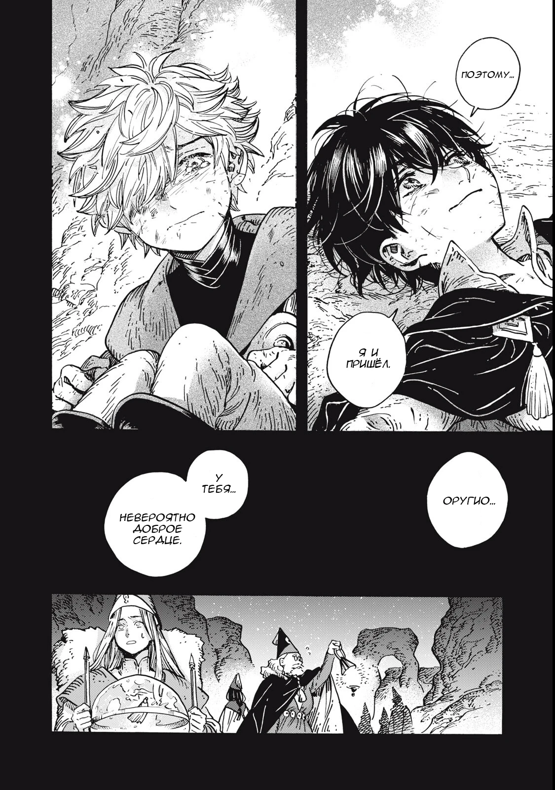 Read Ателье колдовских колпаков Manga Online