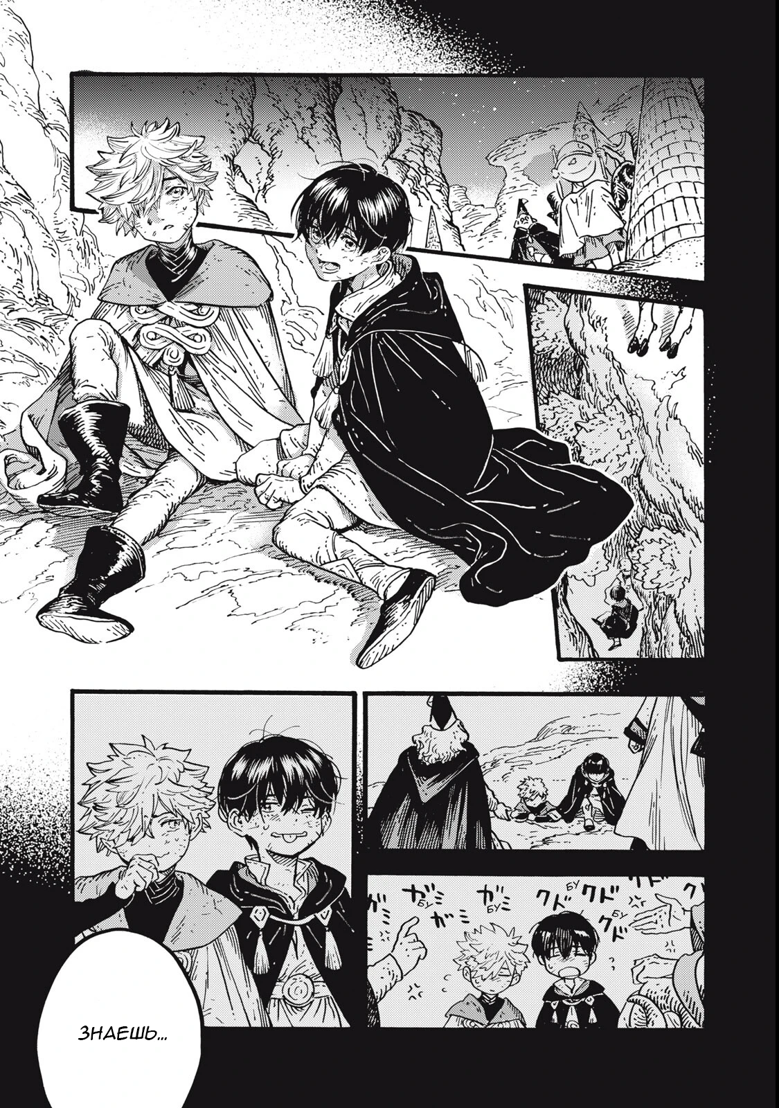 Read Ателье колдовских колпаков Manga Online