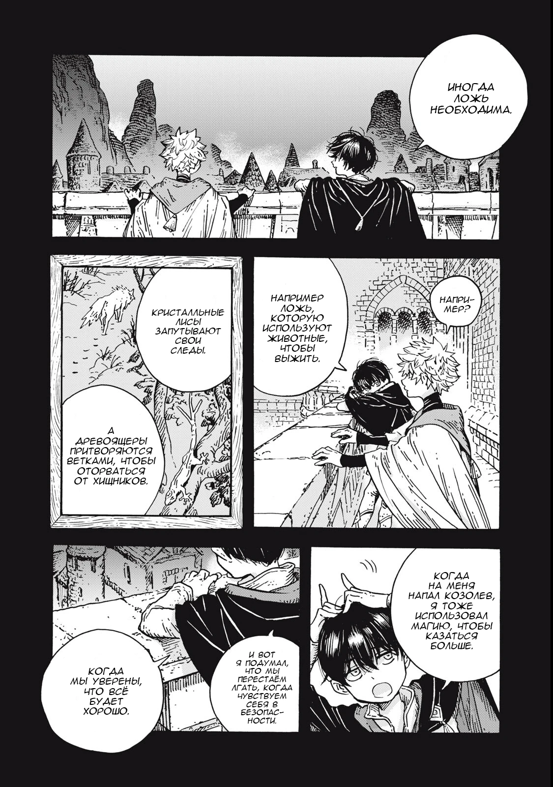 Read Ателье колдовских колпаков Manga Online