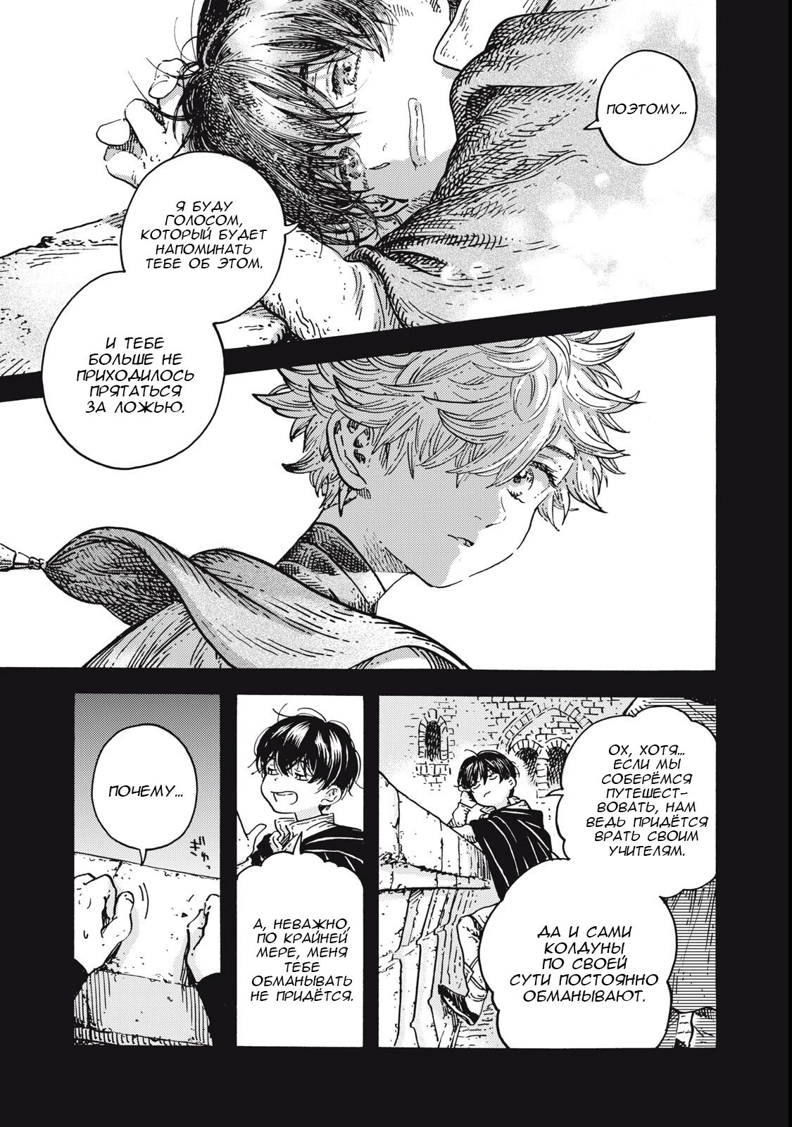 Read Ателье колдовских колпаков Manga Online