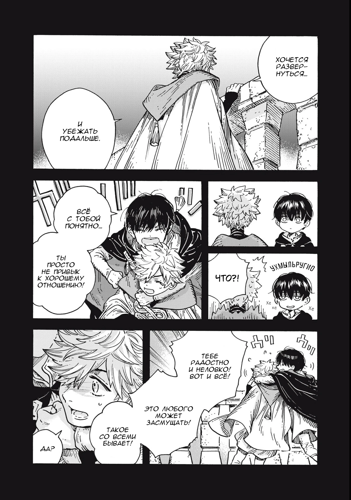Read Ателье колдовских колпаков Manga Online