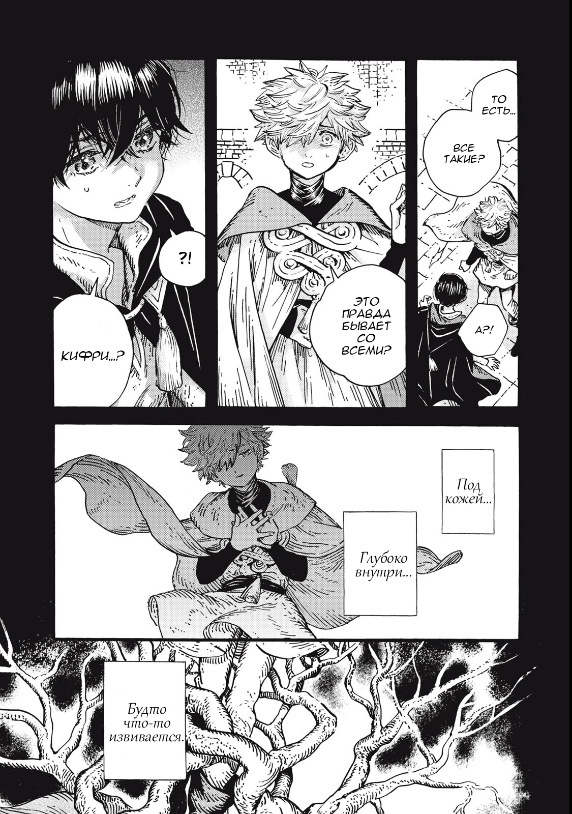 Read Ателье колдовских колпаков Manga Online