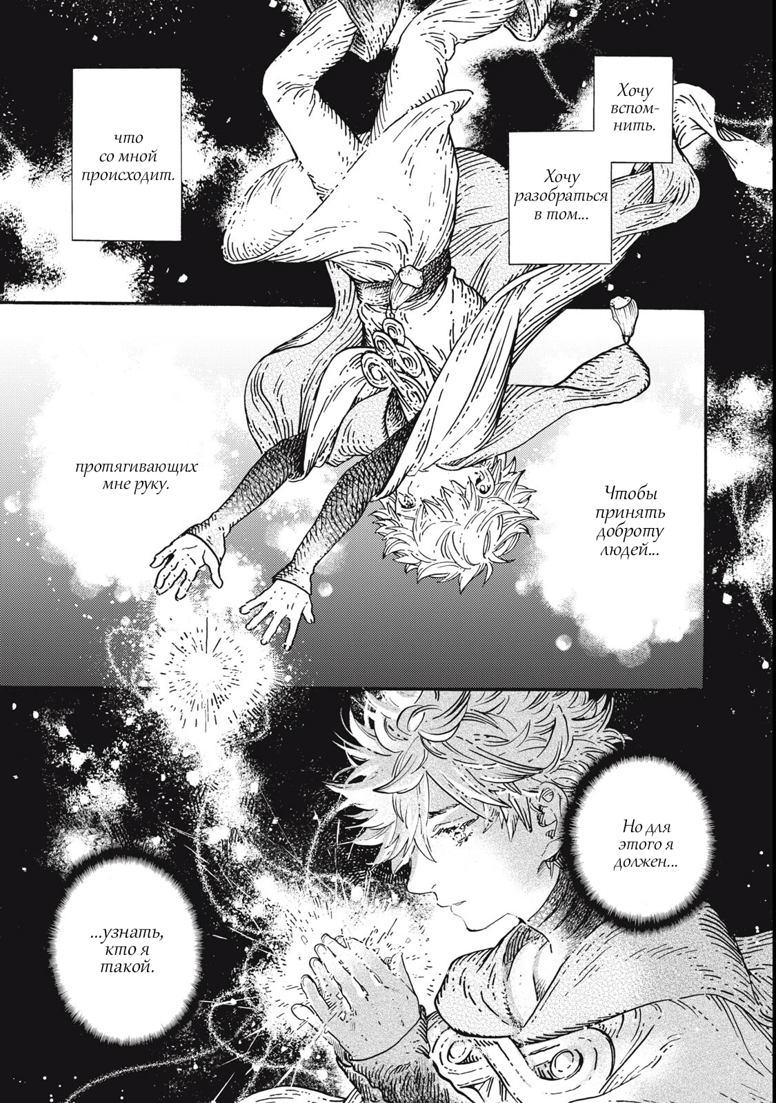 Read Ателье колдовских колпаков Manga Online