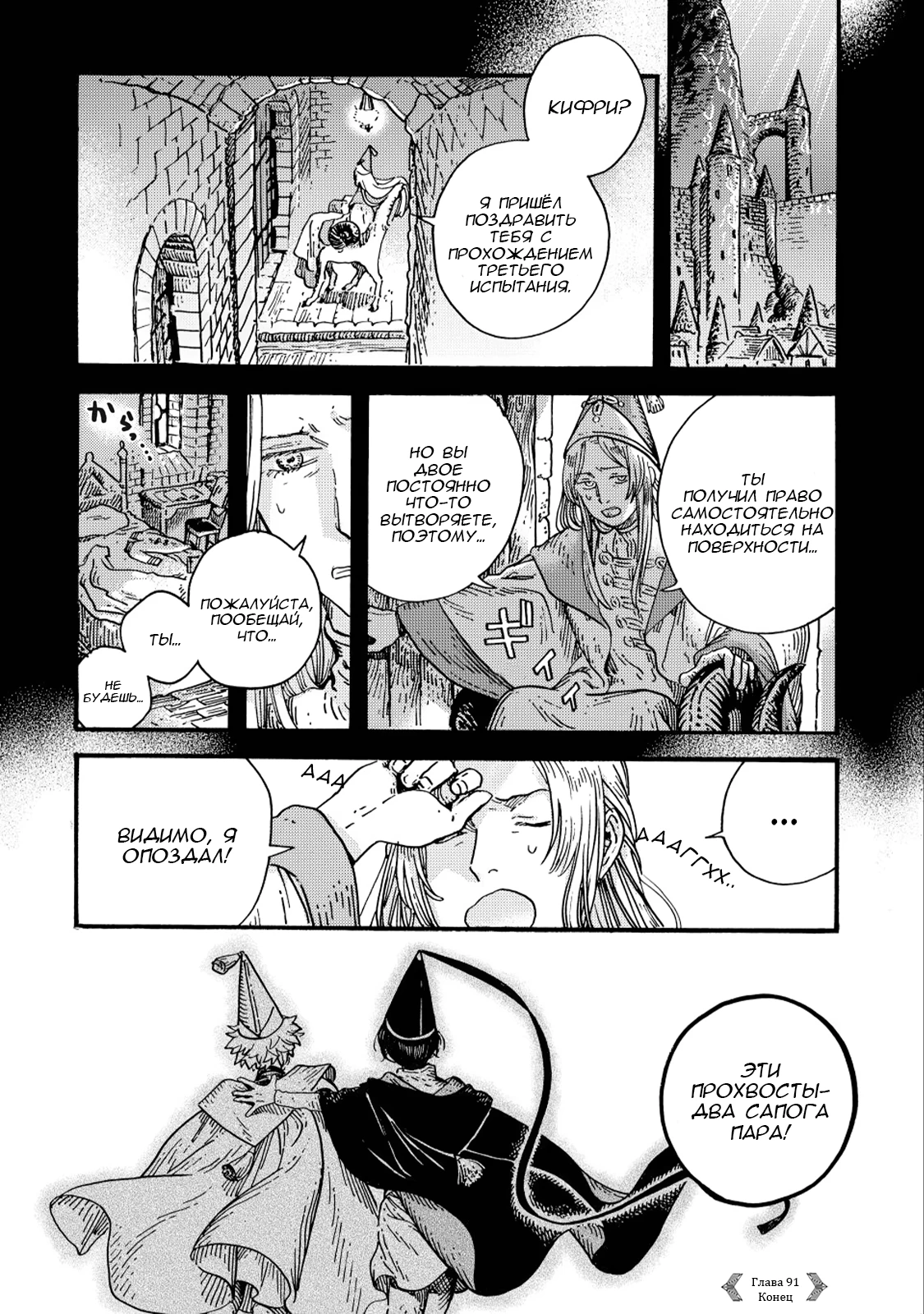 Read Ателье колдовских колпаков Manga Online