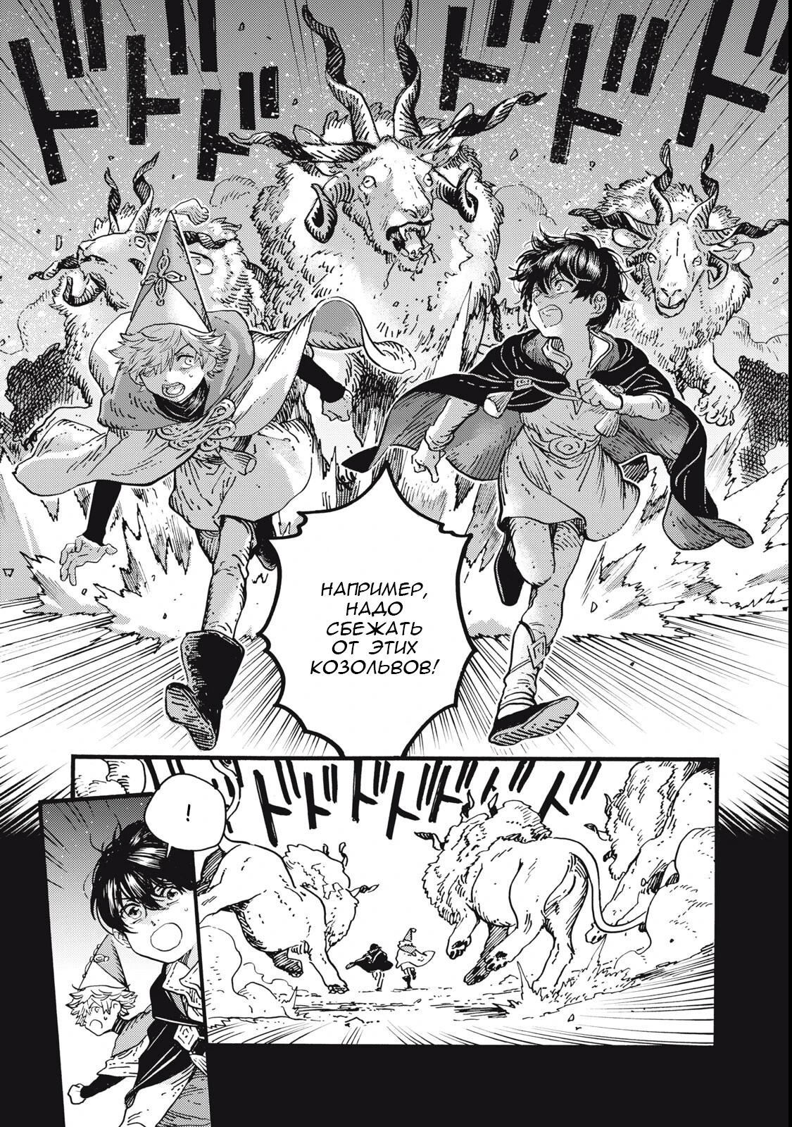 Read Ателье колдовских колпаков Manga Online