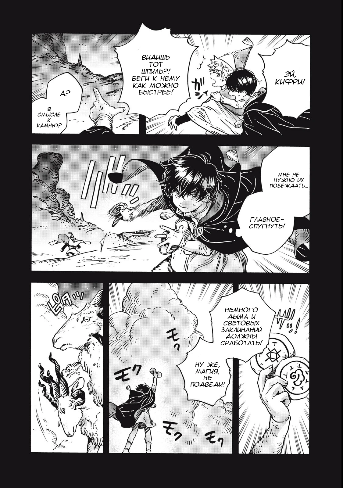 Read Ателье колдовских колпаков Manga Online