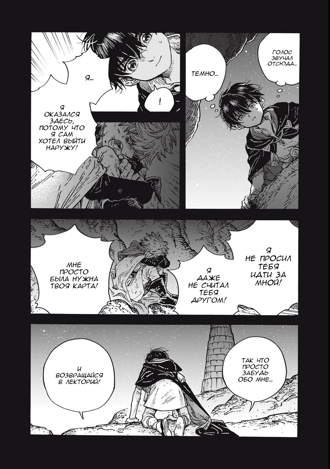 Read Ателье колдовских колпаков Manga Online