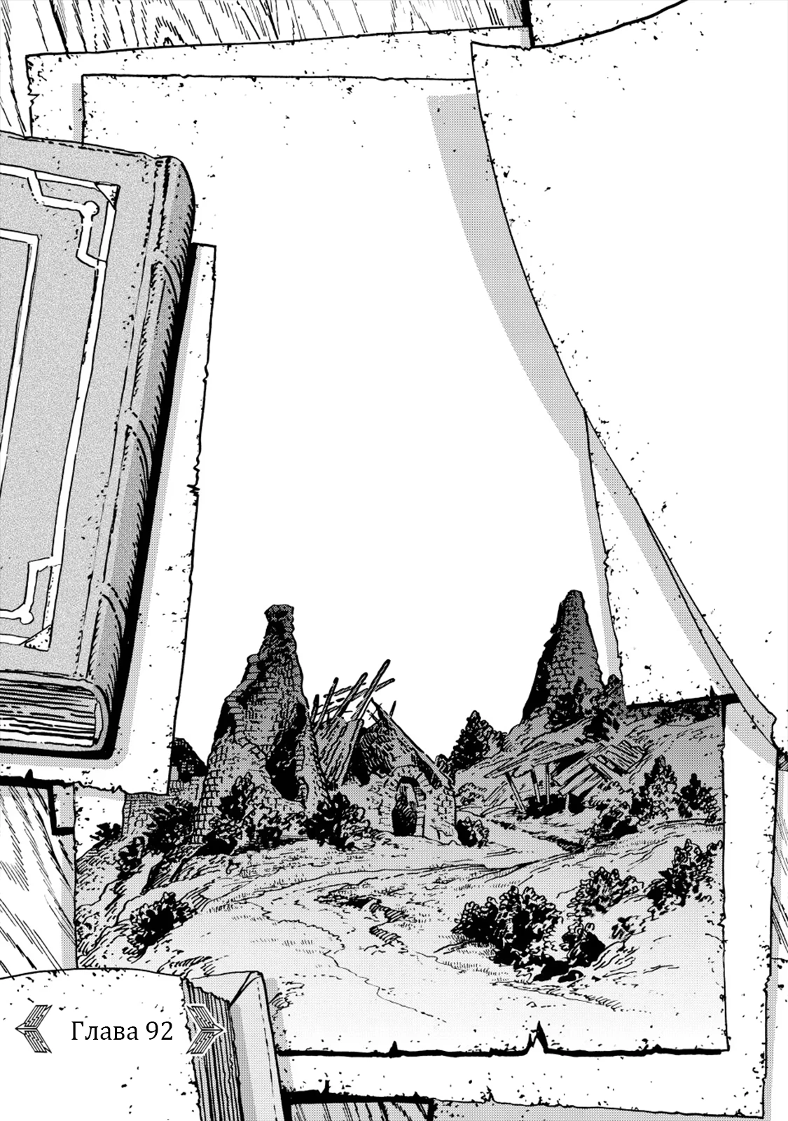 Read Ателье колдовских колпаков Manga Online