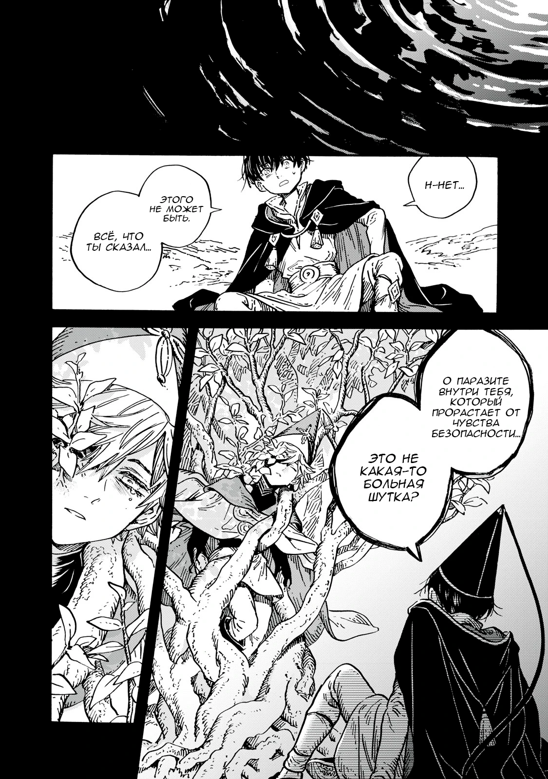 Read Ателье колдовских колпаков Manga Online