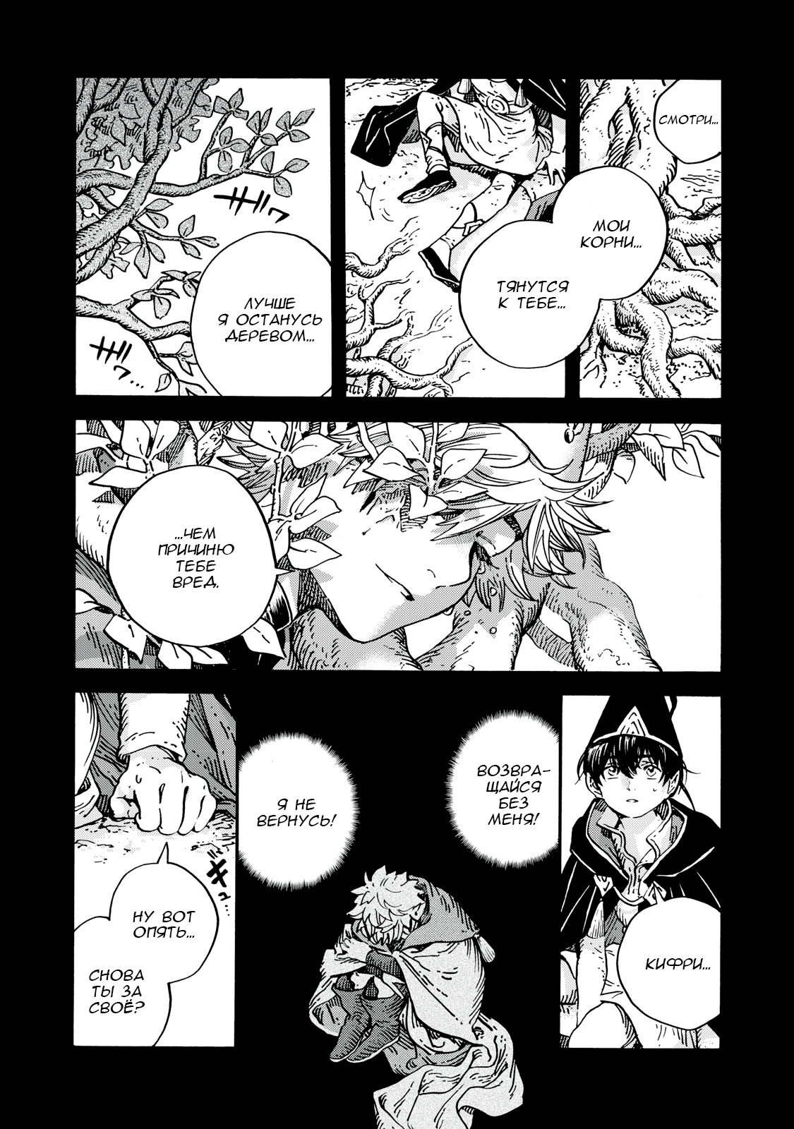 Read Ателье колдовских колпаков Manga Online