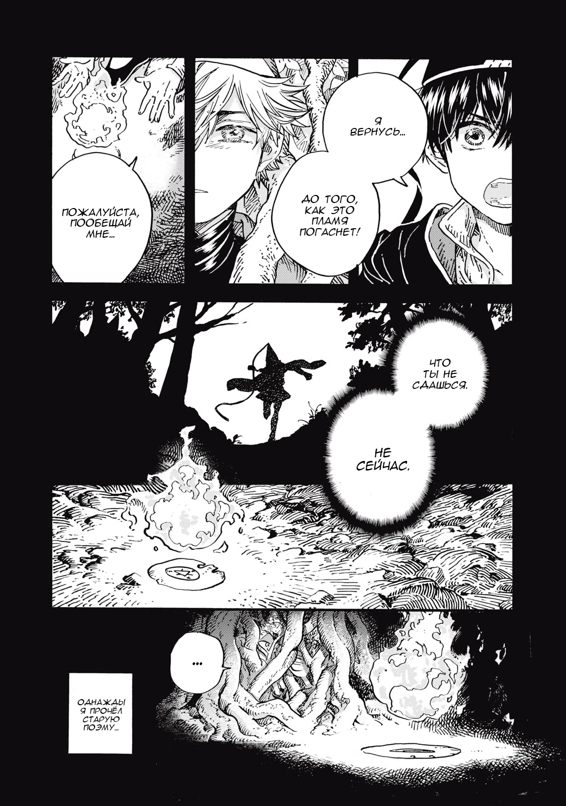 Read Ателье колдовских колпаков Manga Online