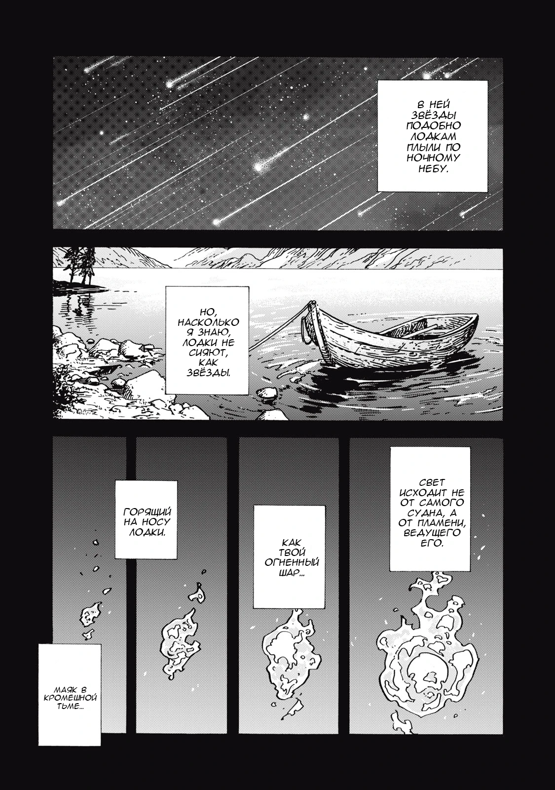 Read Ателье колдовских колпаков Manga Online