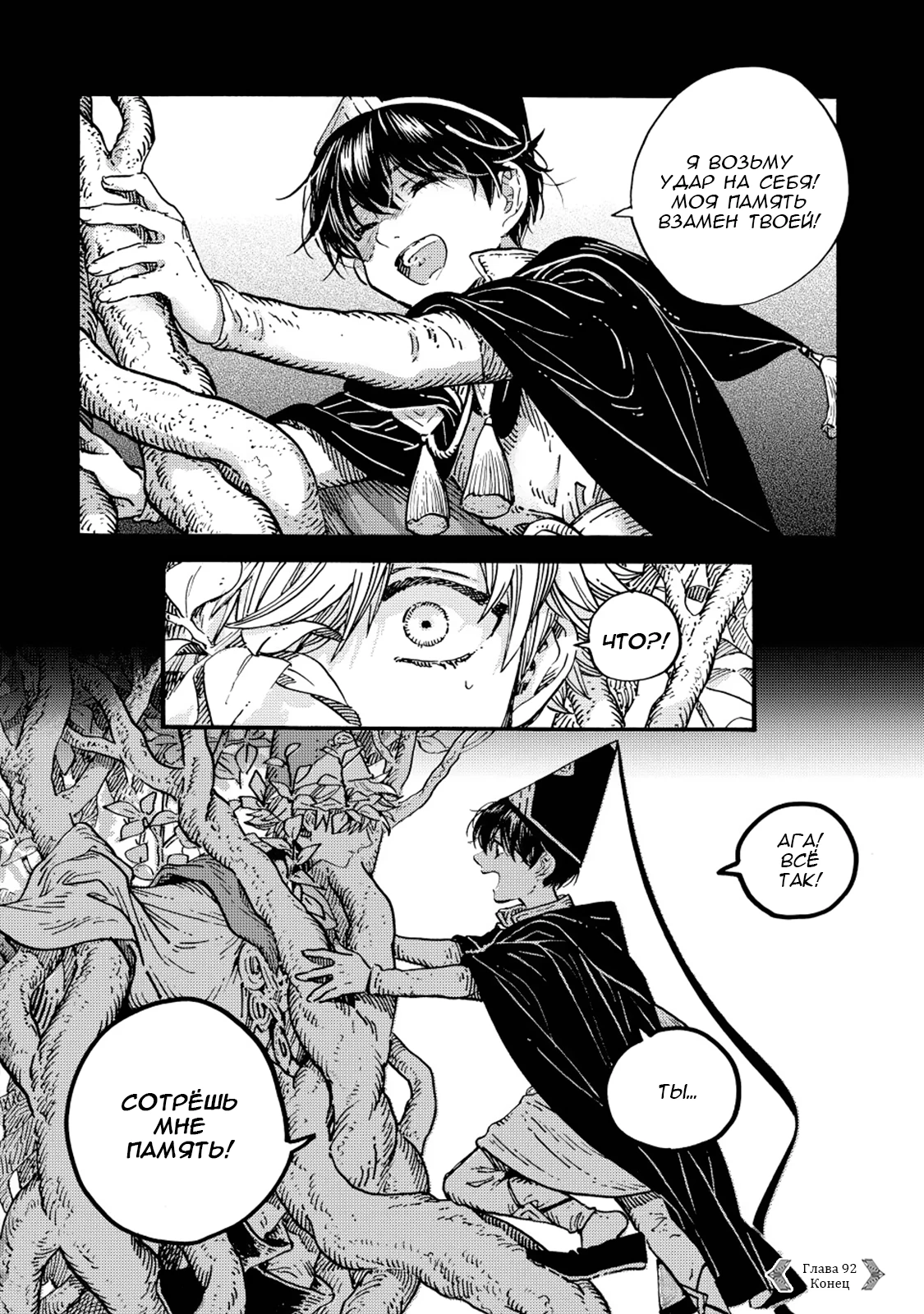 Read Ателье колдовских колпаков Manga Online