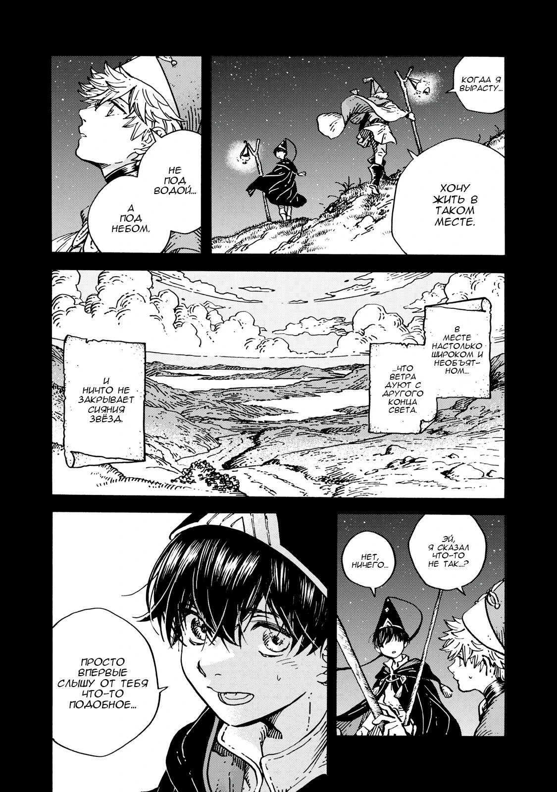 Read Ателье колдовских колпаков Manga Online