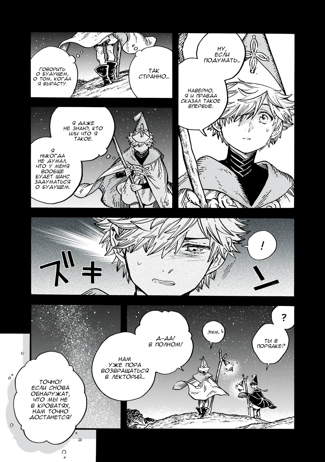 Read Ателье колдовских колпаков Manga Online
