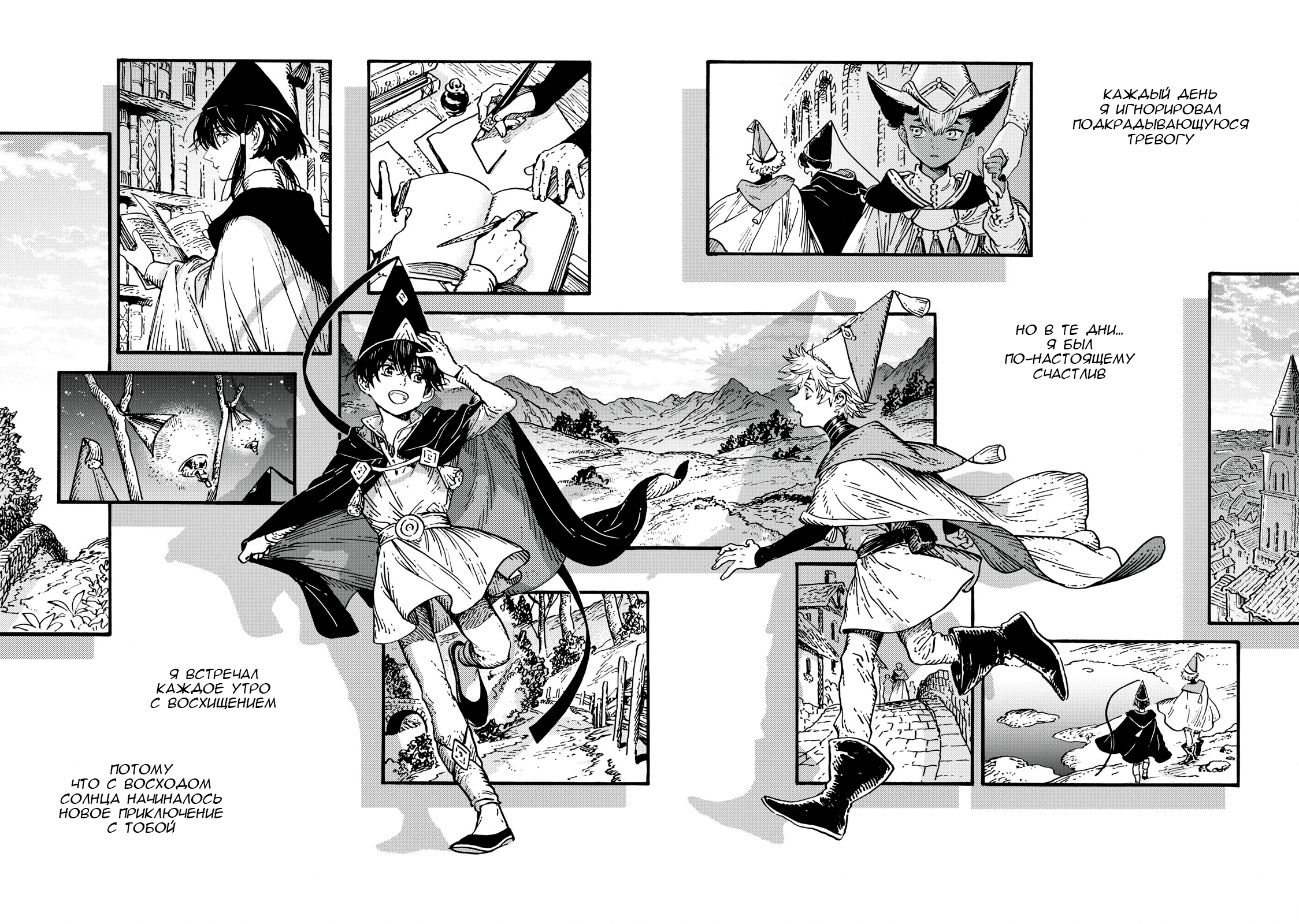 Read Ателье колдовских колпаков Manga Online