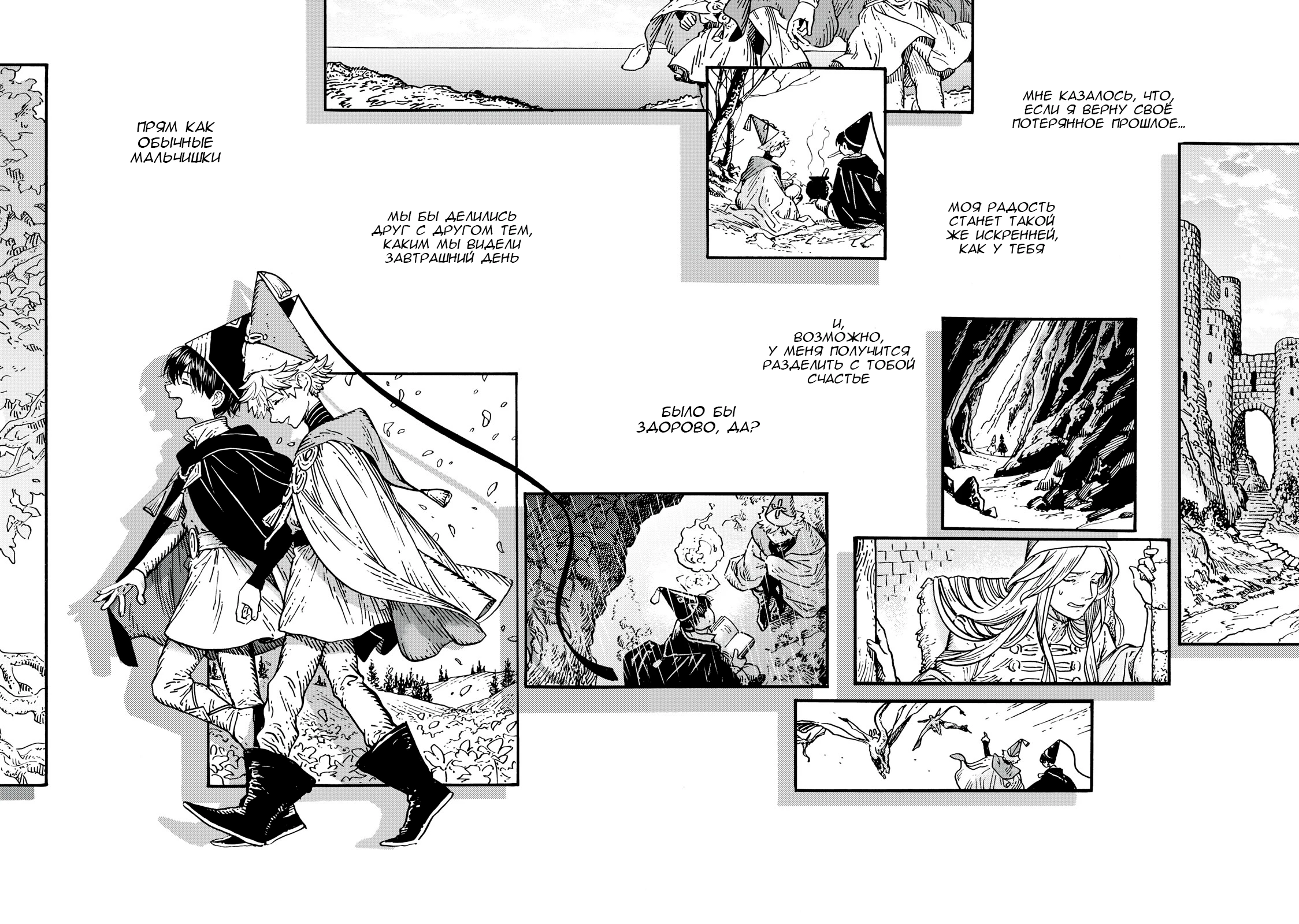 Read Ателье колдовских колпаков Manga Online