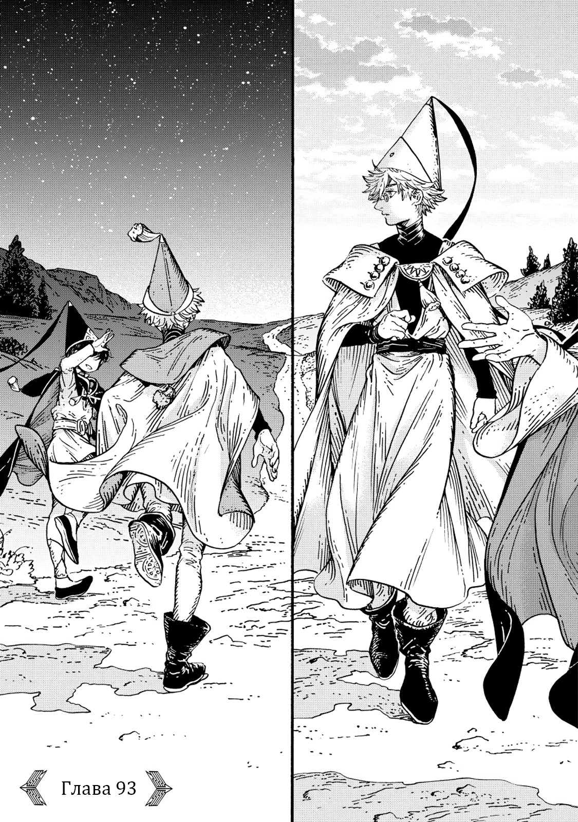 Read Ателье колдовских колпаков Manga Online