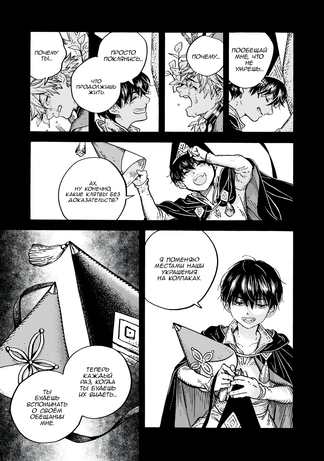 Read Ателье колдовских колпаков Manga Online