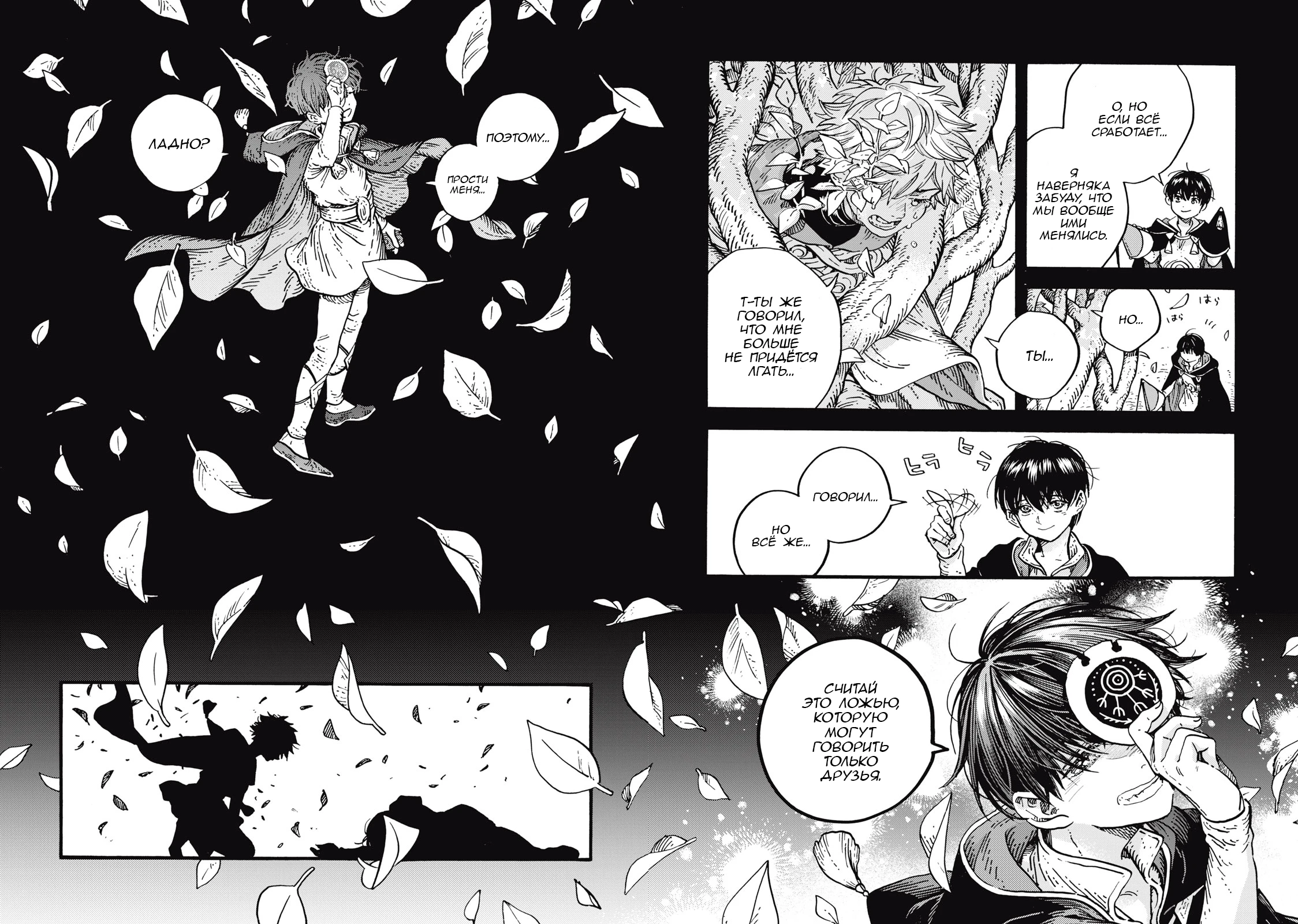Read Ателье колдовских колпаков Manga Online