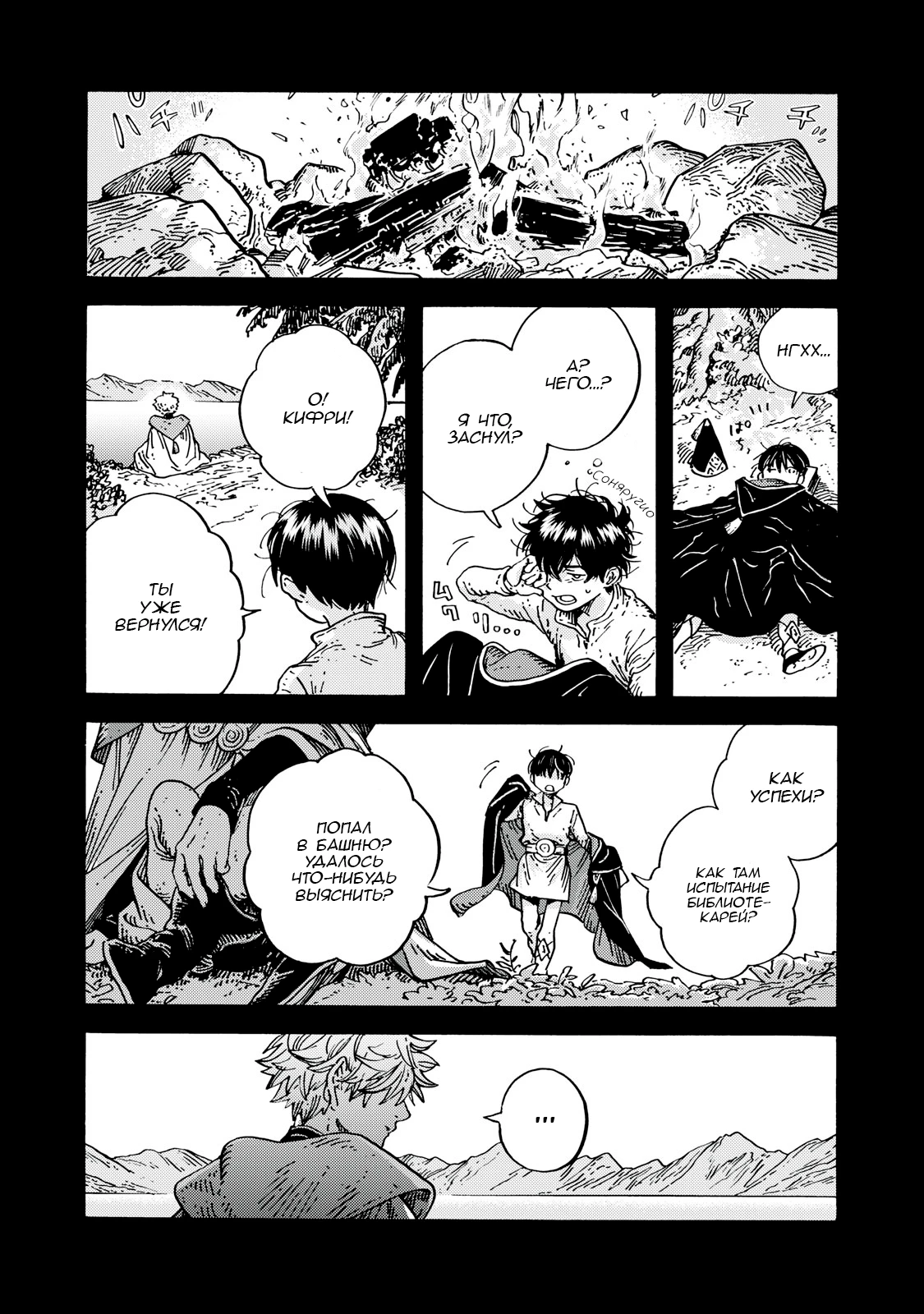 Read Ателье колдовских колпаков Manga Online
