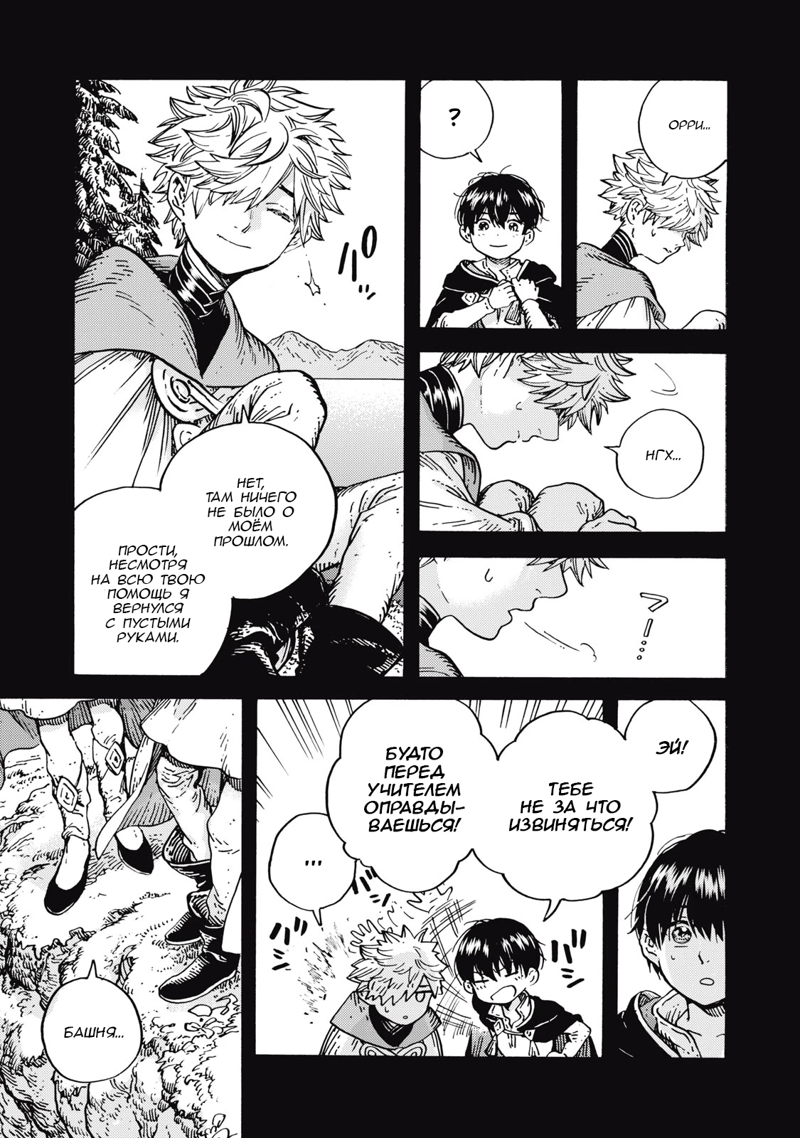 Read Ателье колдовских колпаков Manga Online