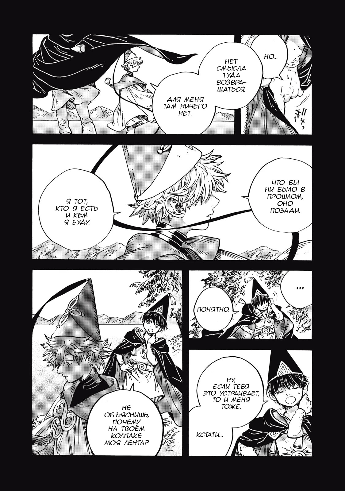 Read Ателье колдовских колпаков Manga Online