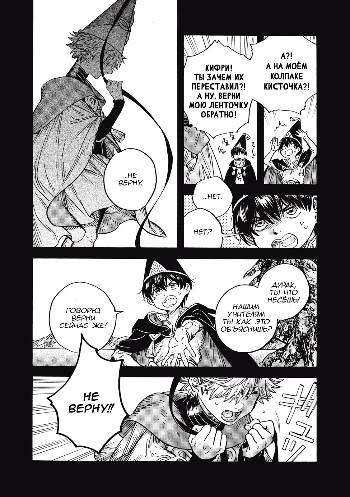 Read Ателье колдовских колпаков Manga Online