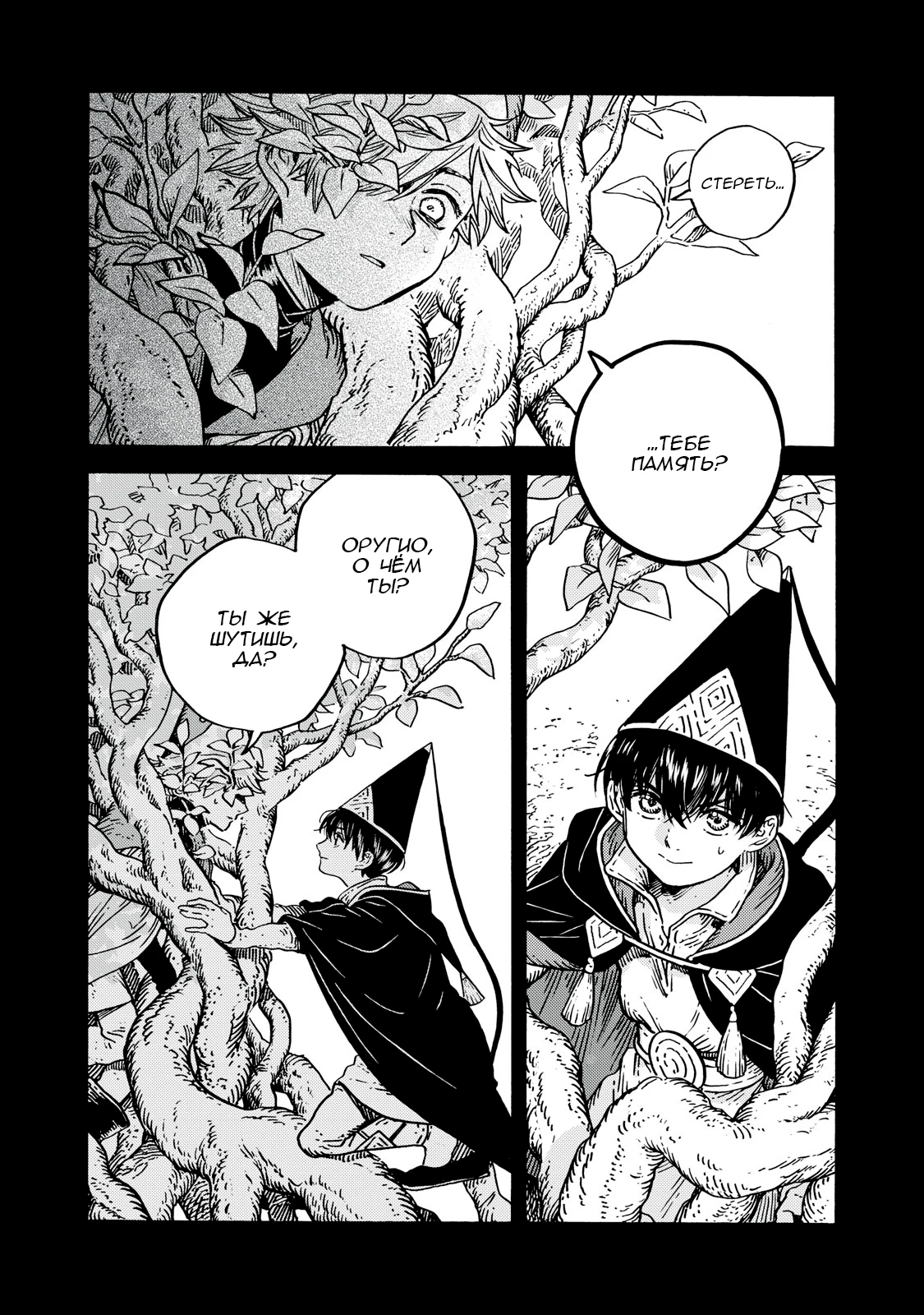 Read Ателье колдовских колпаков Manga Online