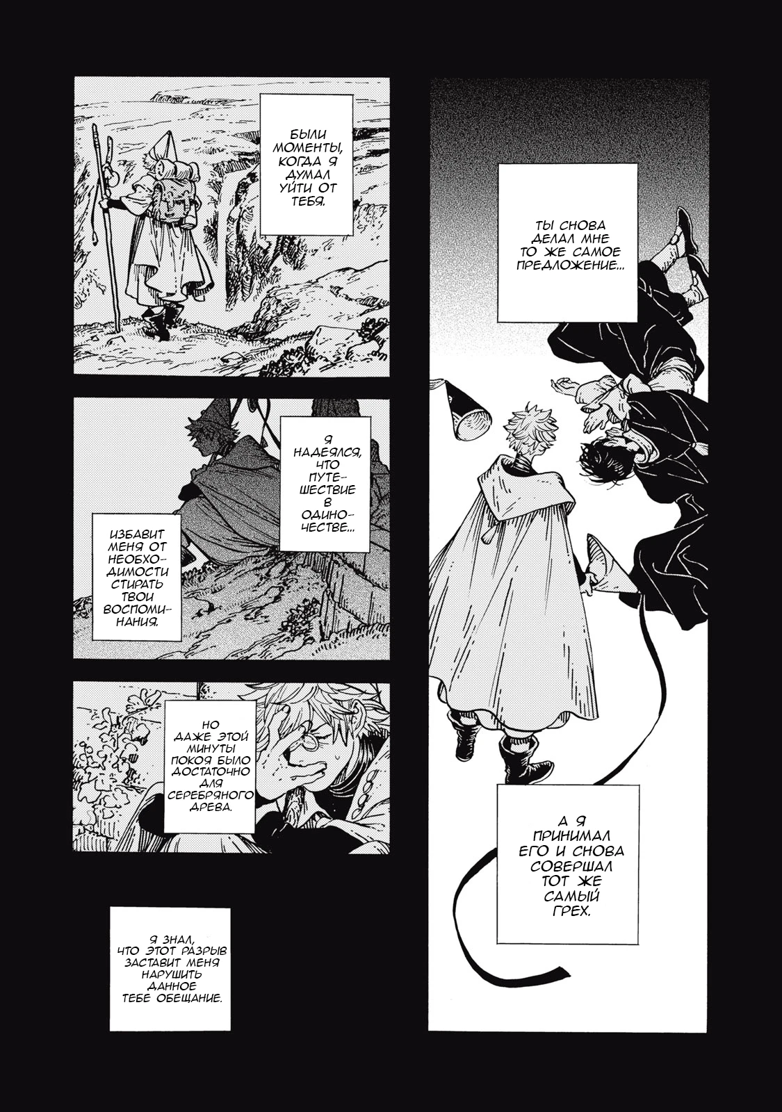 Read Ателье колдовских колпаков Manga Online