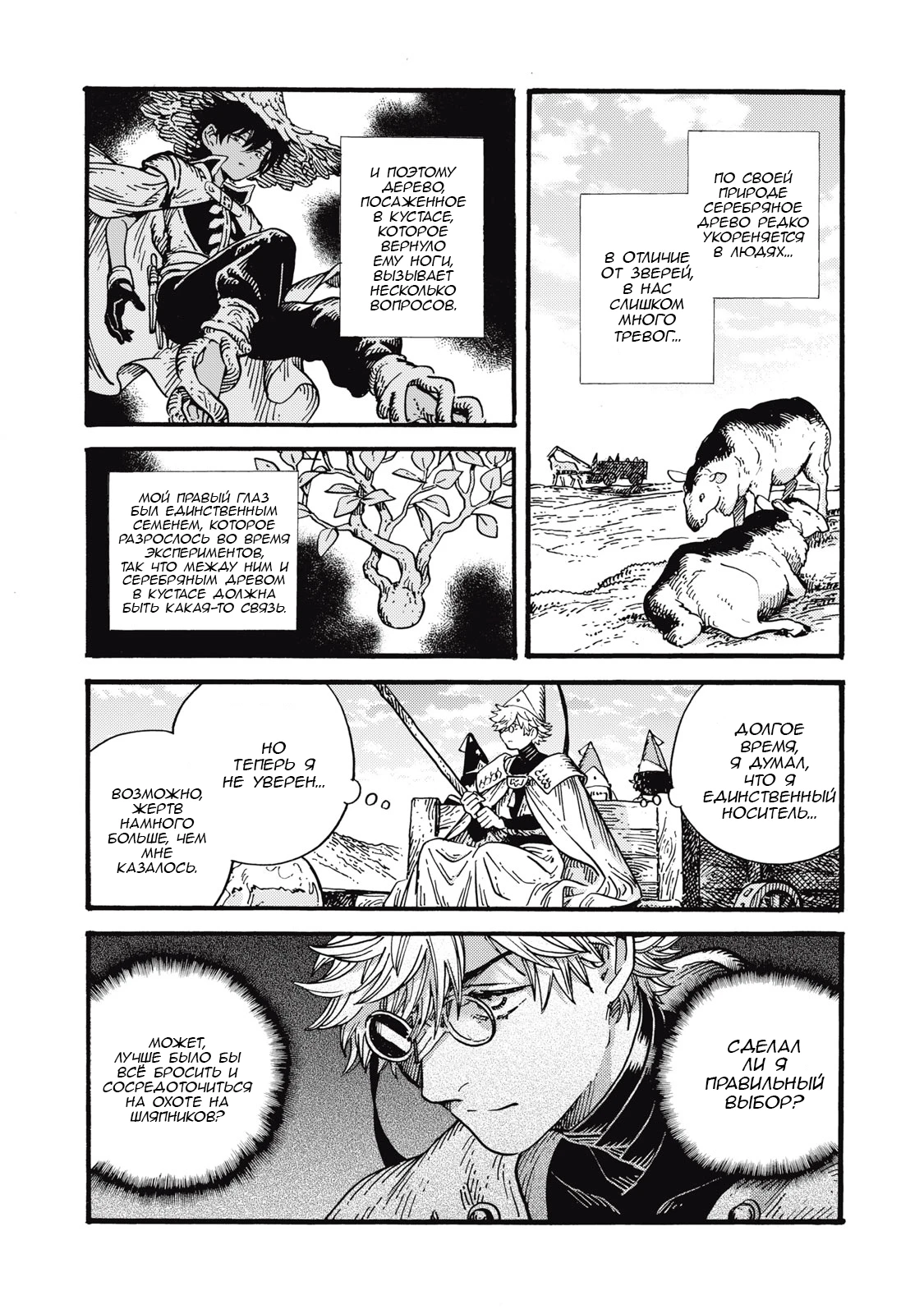 Read Ателье колдовских колпаков Manga Online