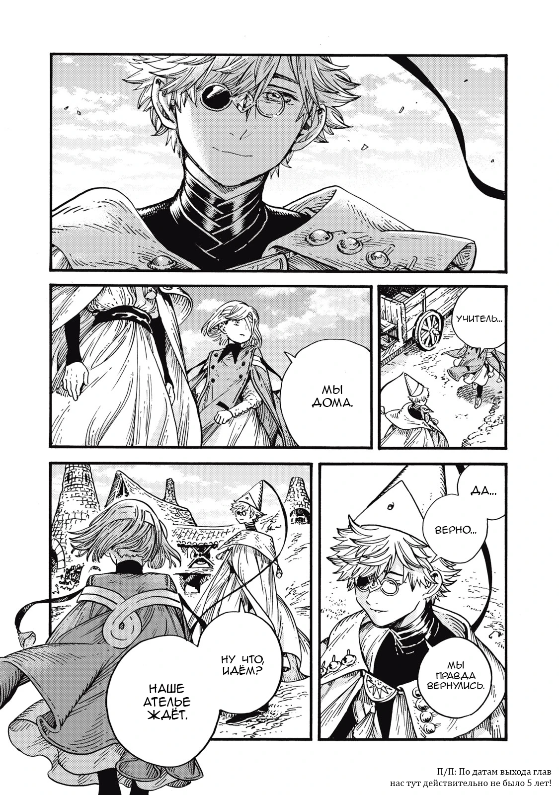 Read Ателье колдовских колпаков Manga Online