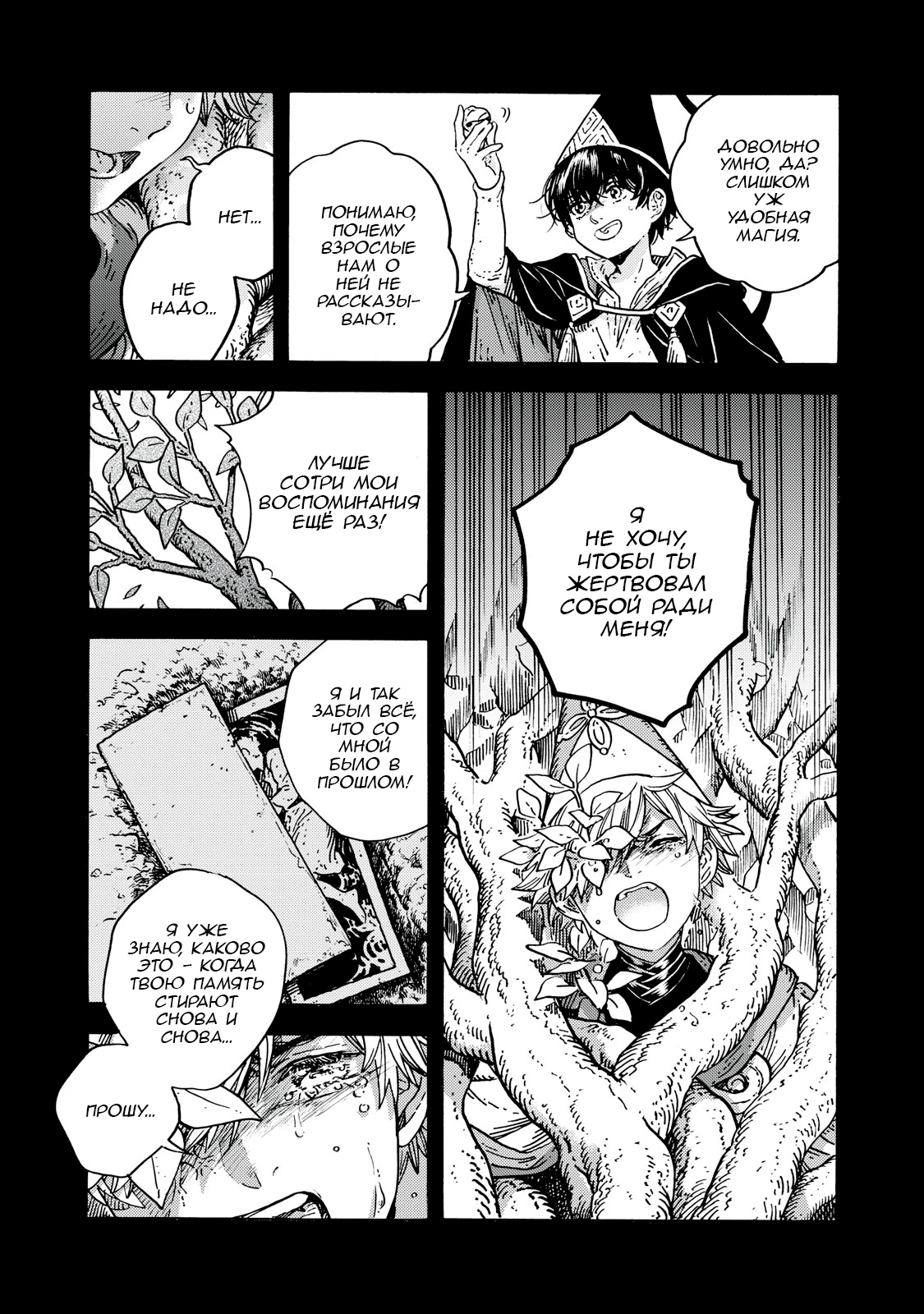 Read Ателье колдовских колпаков Manga Online