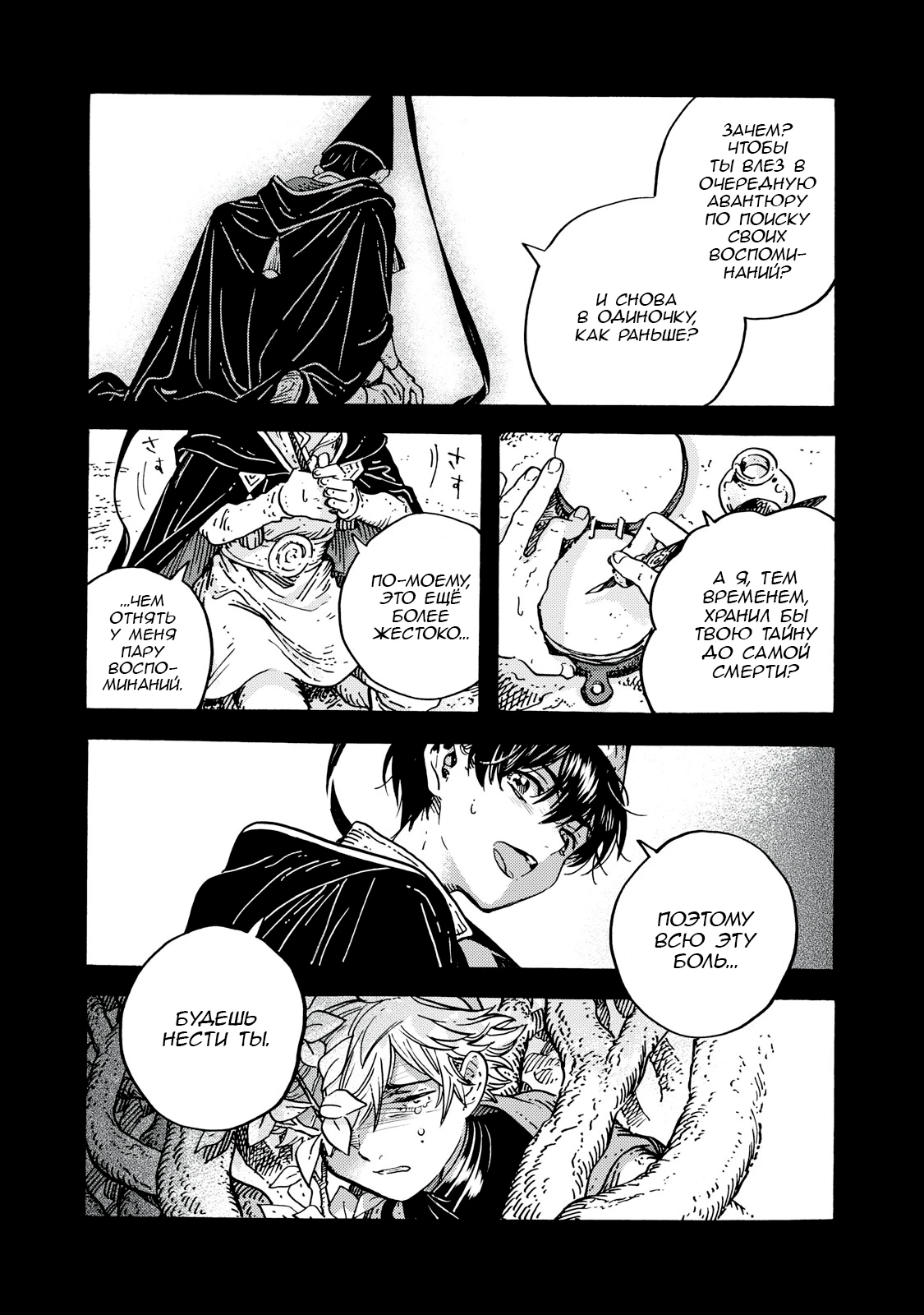 Read Ателье колдовских колпаков Manga Online