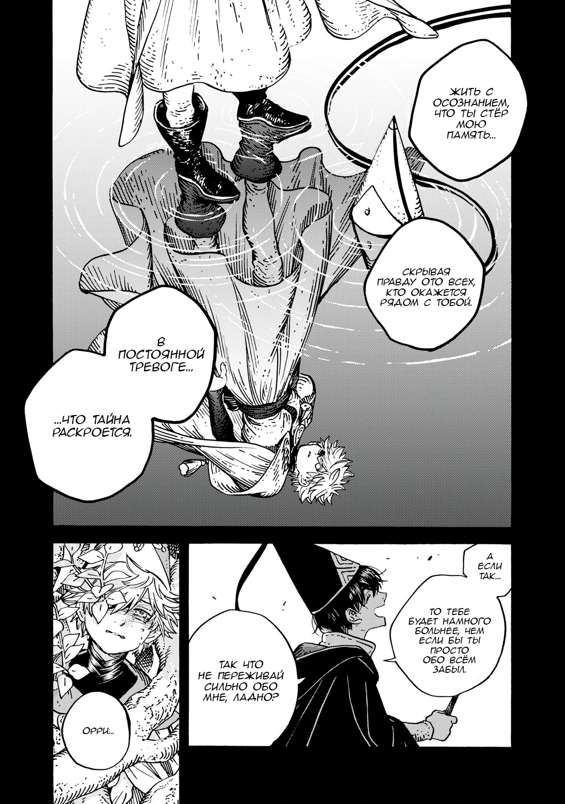 Read Ателье колдовских колпаков Manga Online