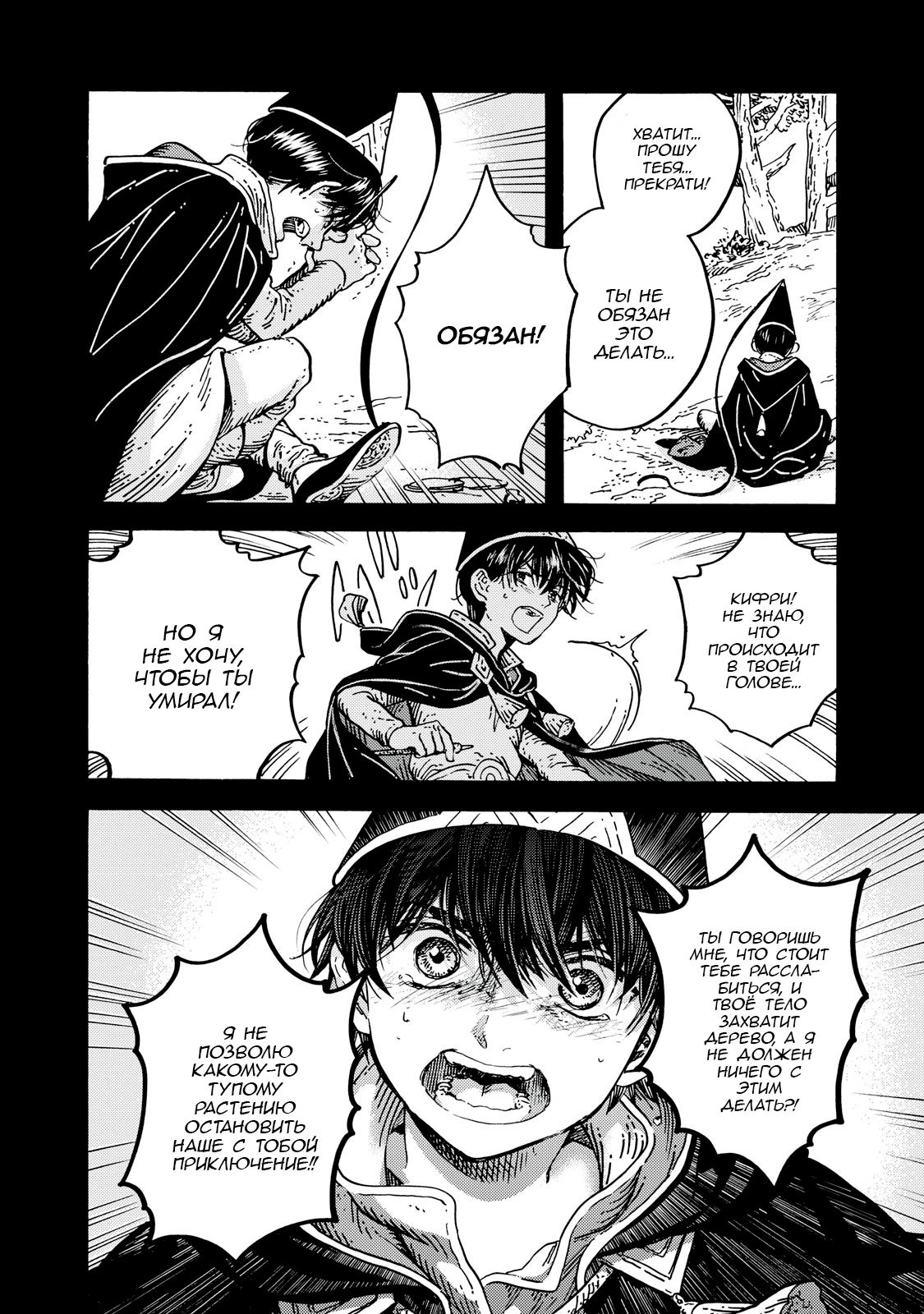 Read Ателье колдовских колпаков Manga Online
