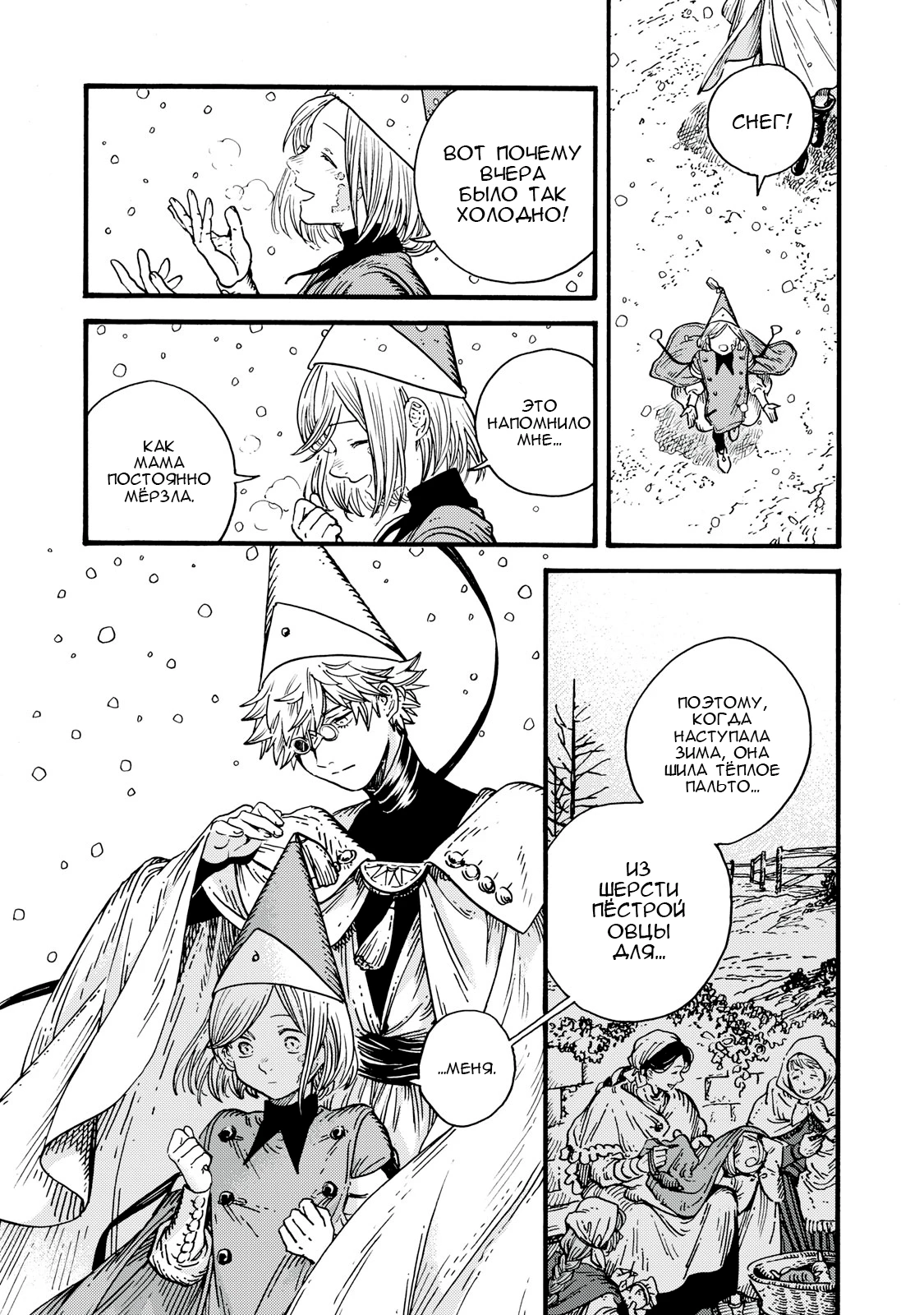 Read Ателье колдовских колпаков Manga Online