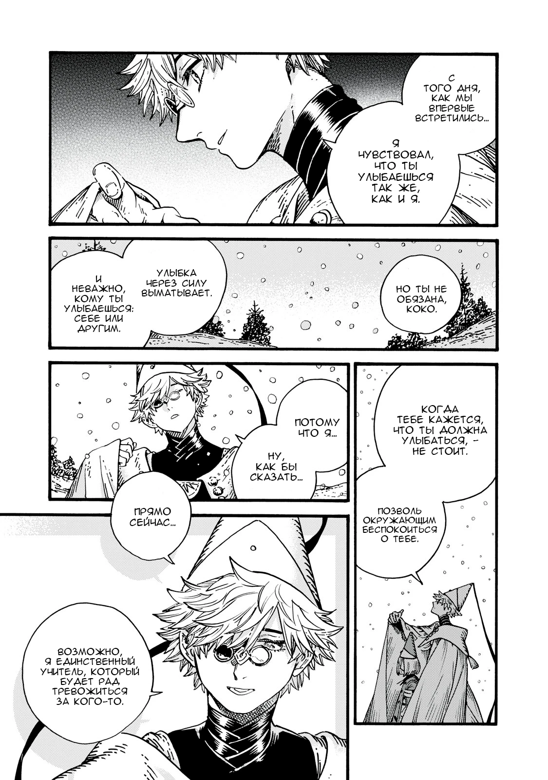 Read Ателье колдовских колпаков Manga Online