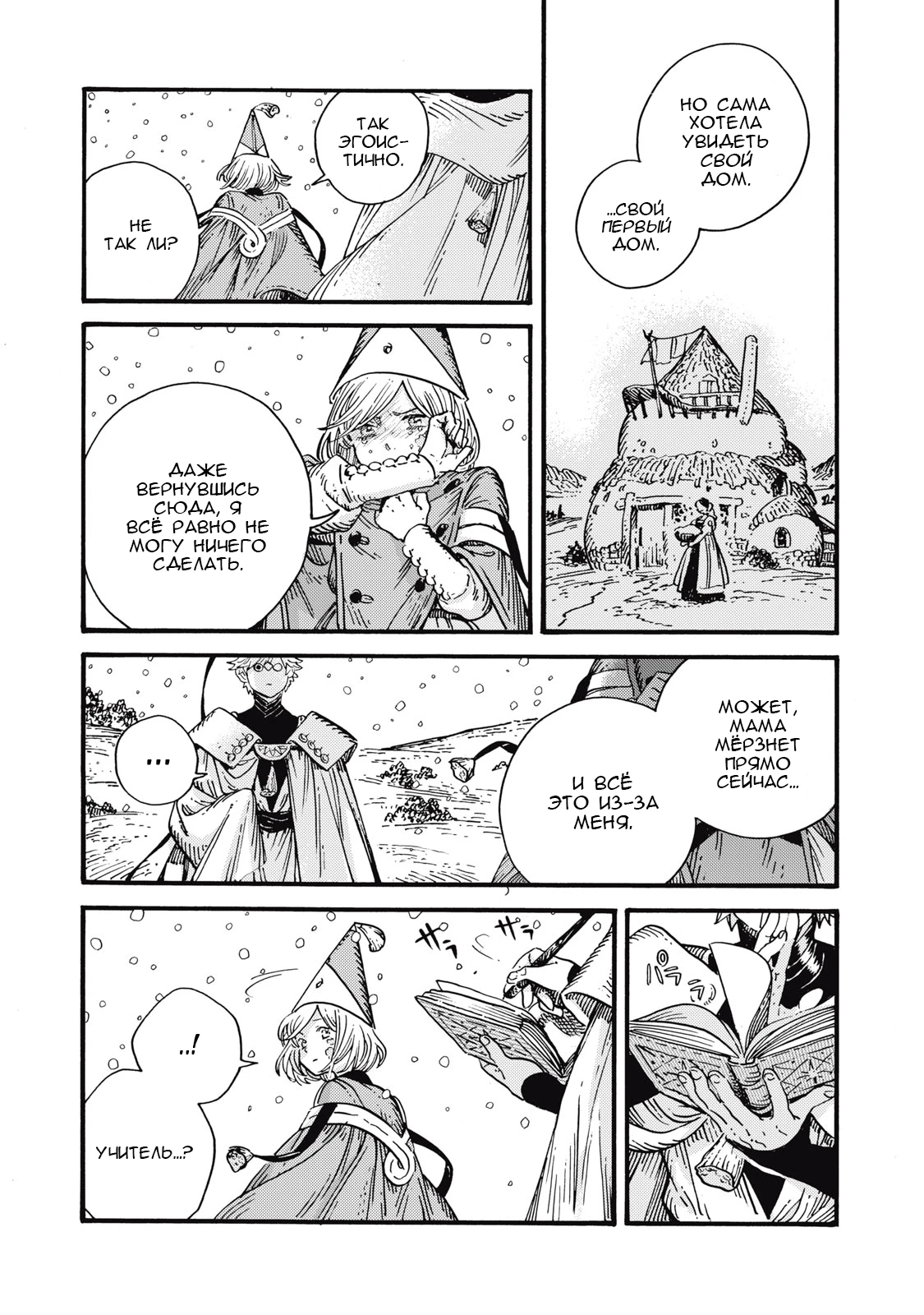 Read Ателье колдовских колпаков Manga Online