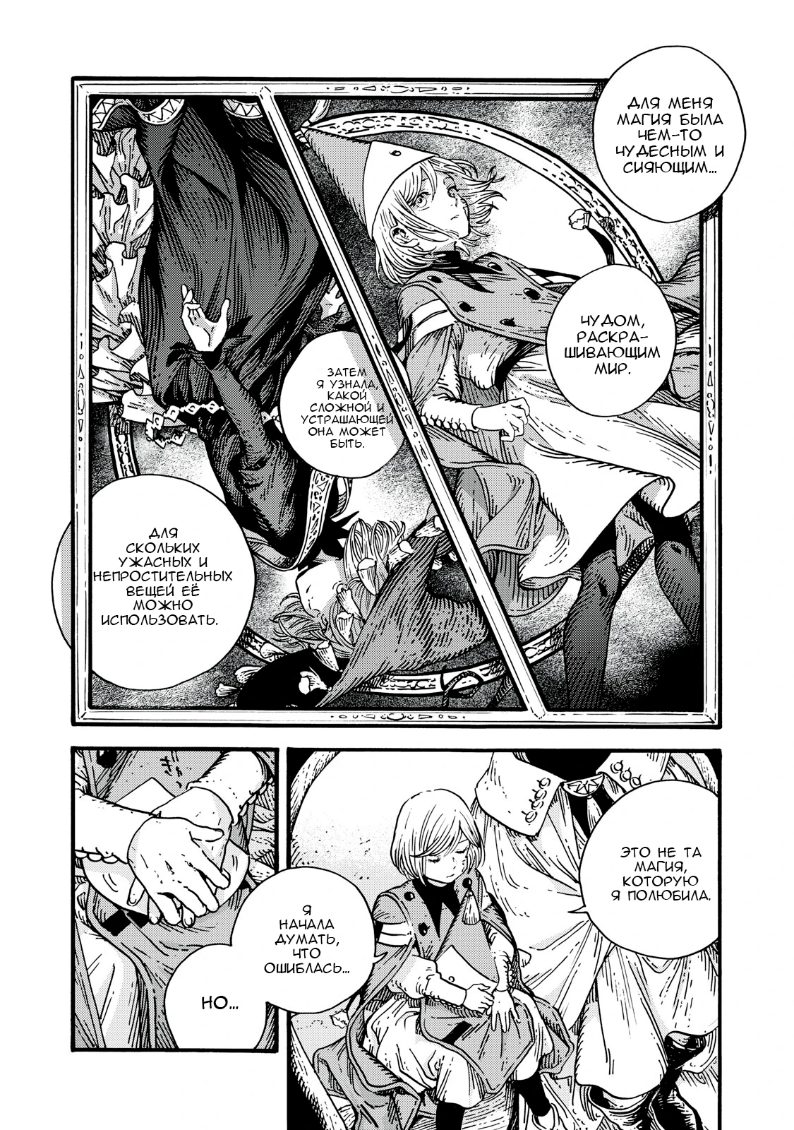 Read Ателье колдовских колпаков Manga Online