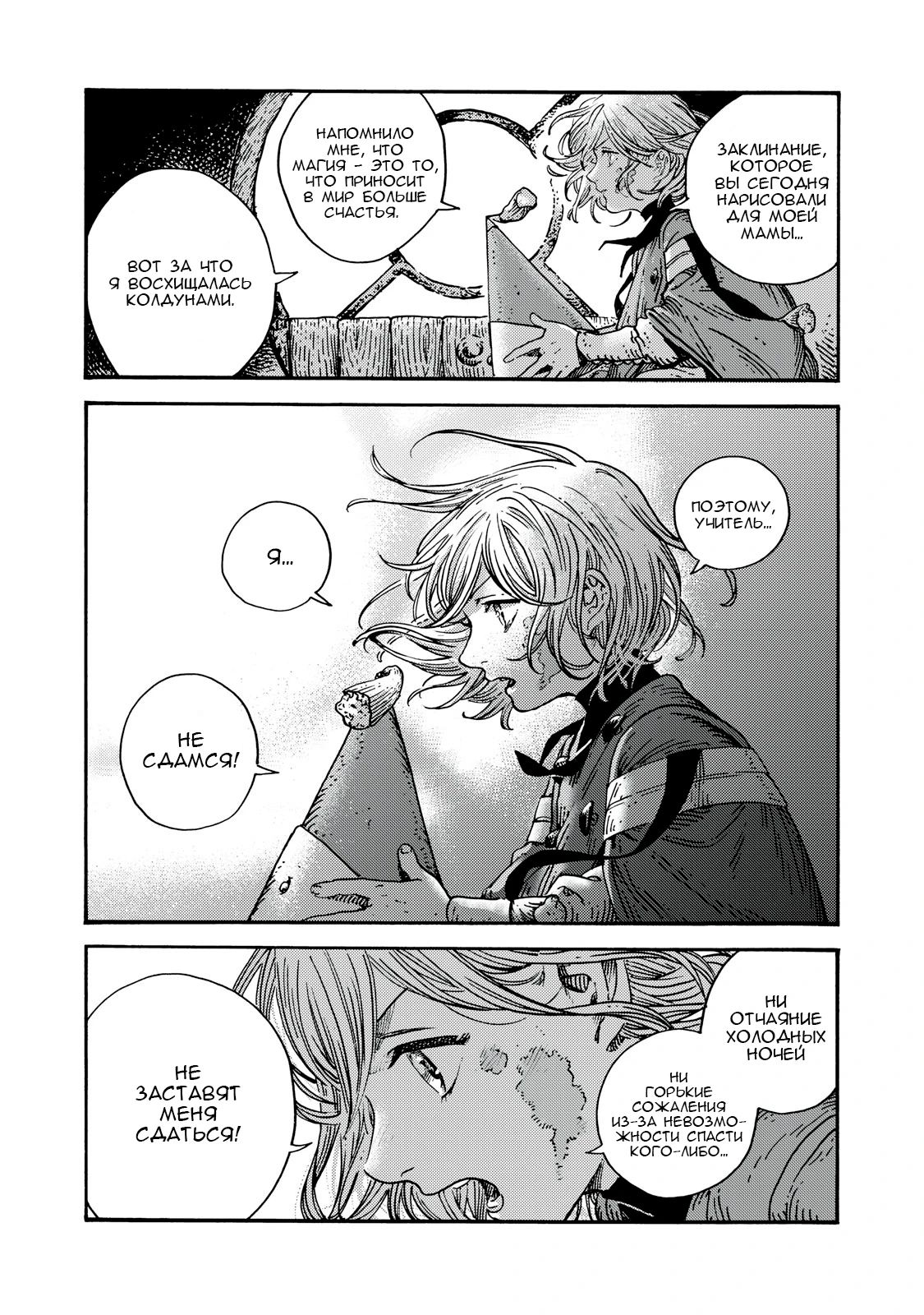 Read Ателье колдовских колпаков Manga Online